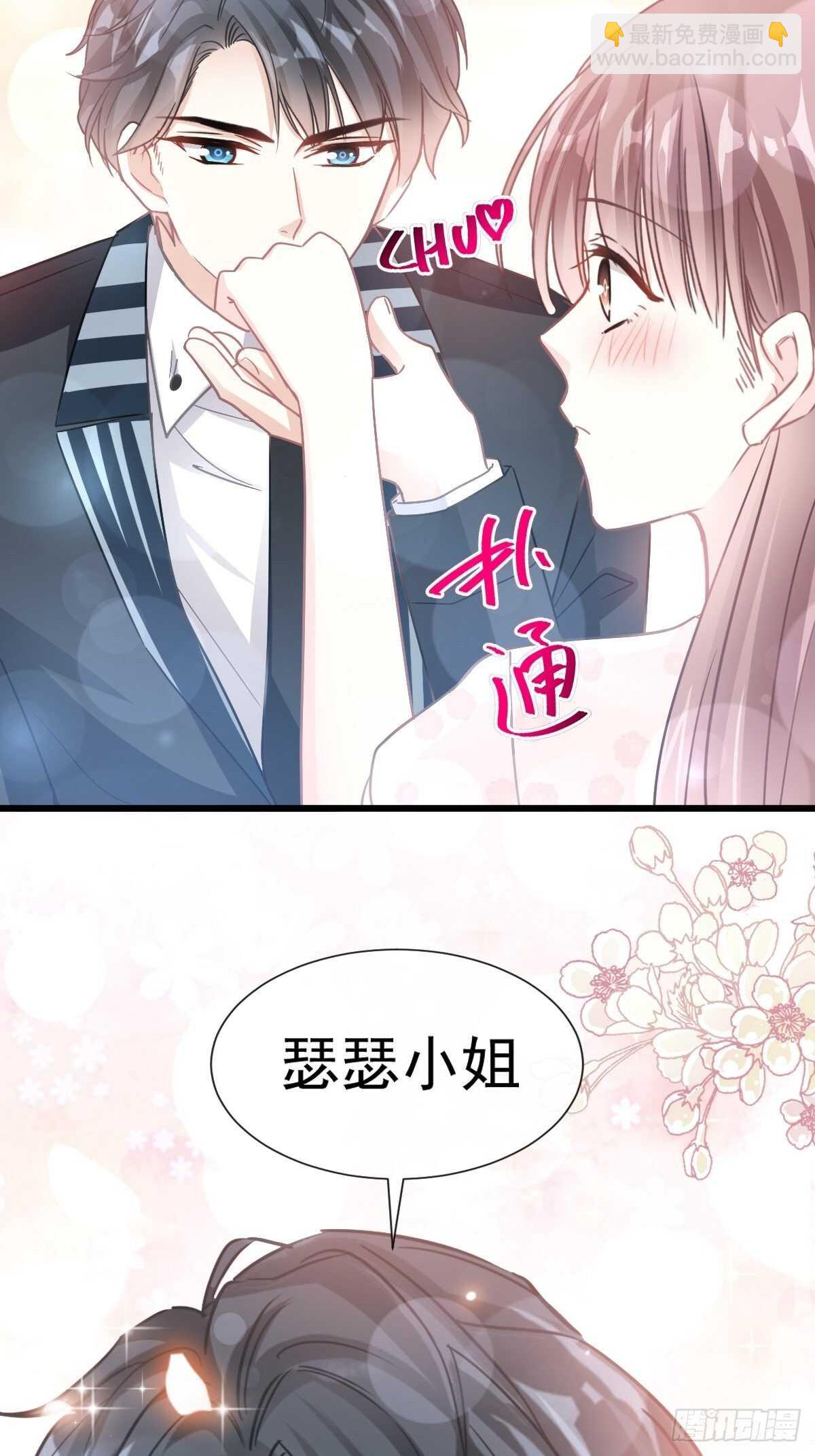 第72话 叫我亲爱的30