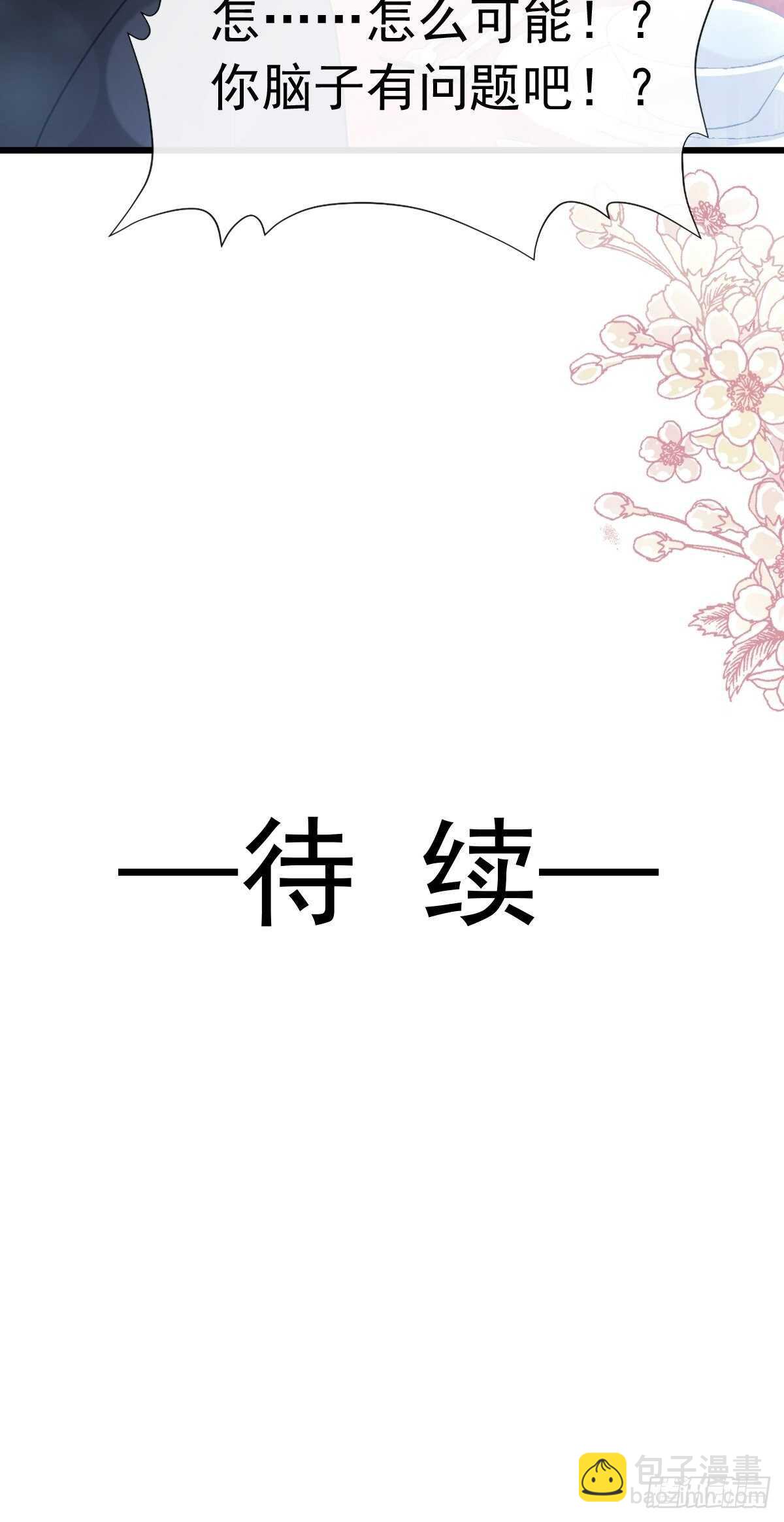 第72话 叫我亲爱的33