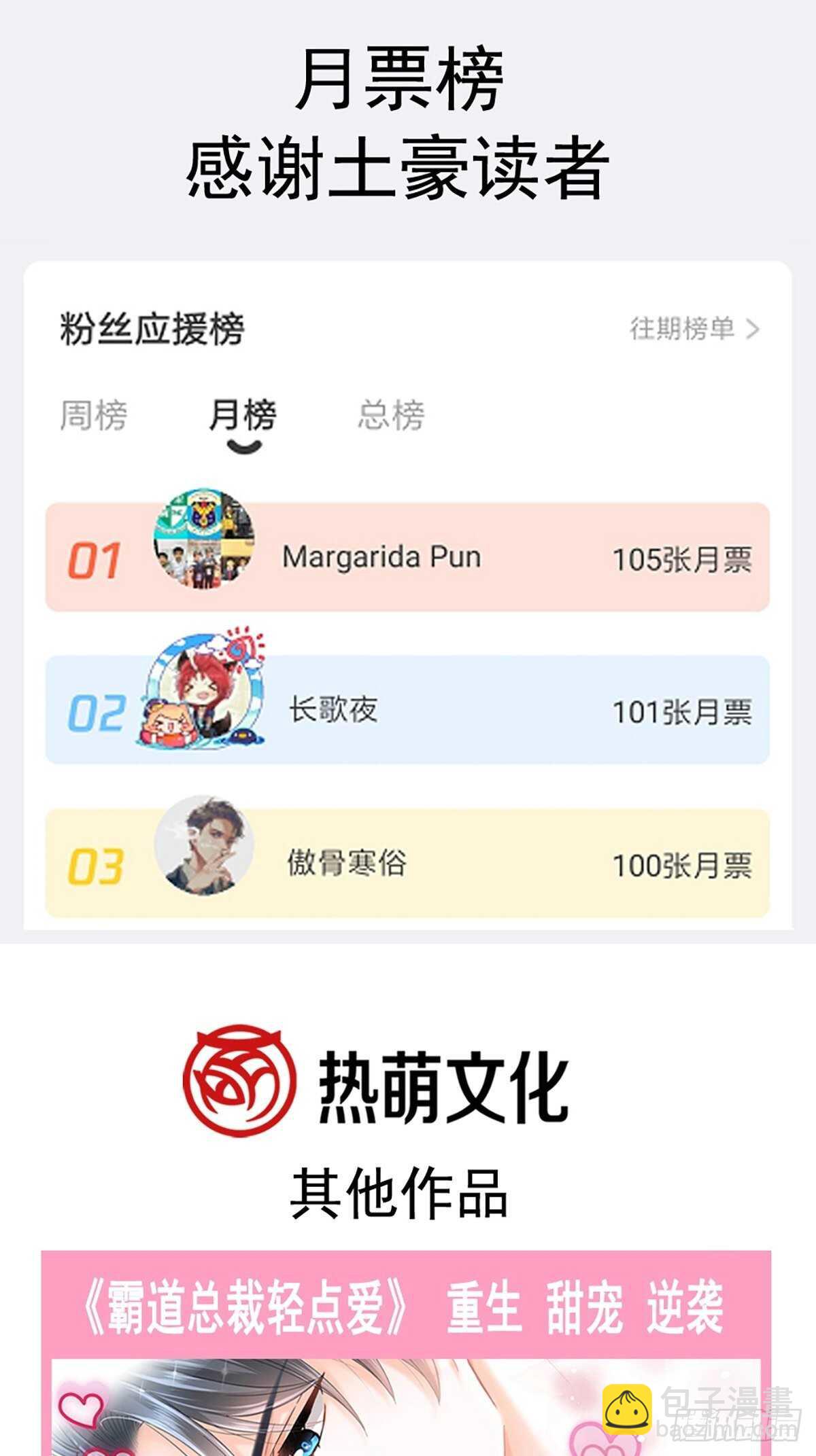 第72话 叫我亲爱的34