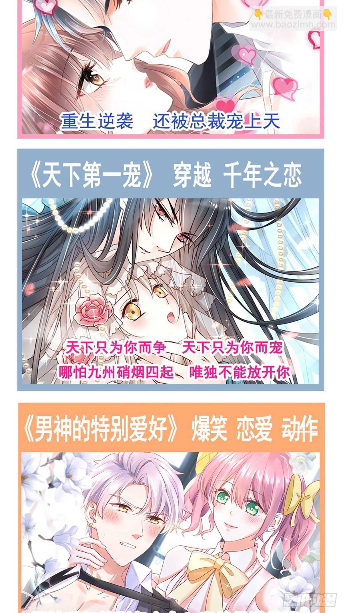 第72话 叫我亲爱的35