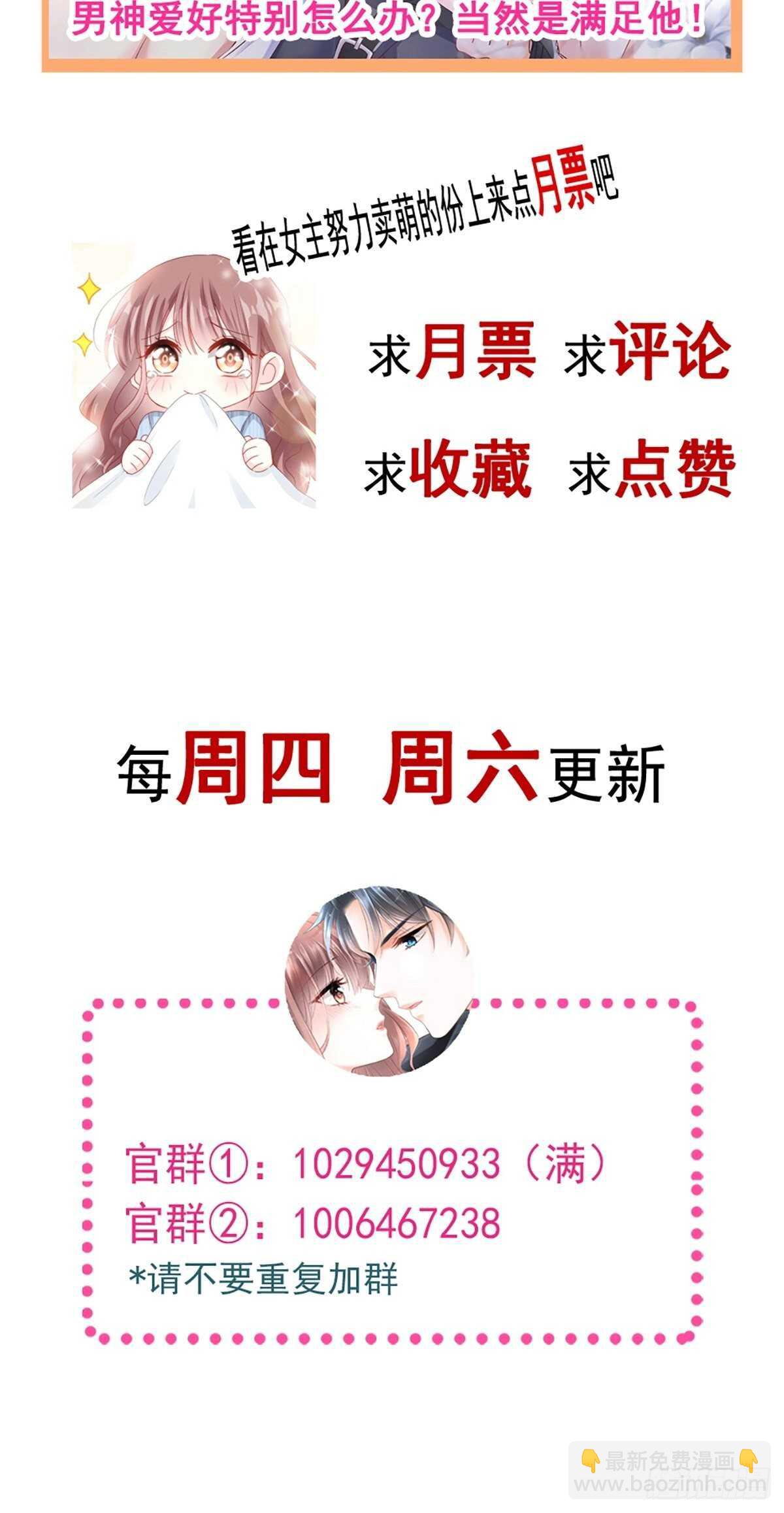 第72话 叫我亲爱的36