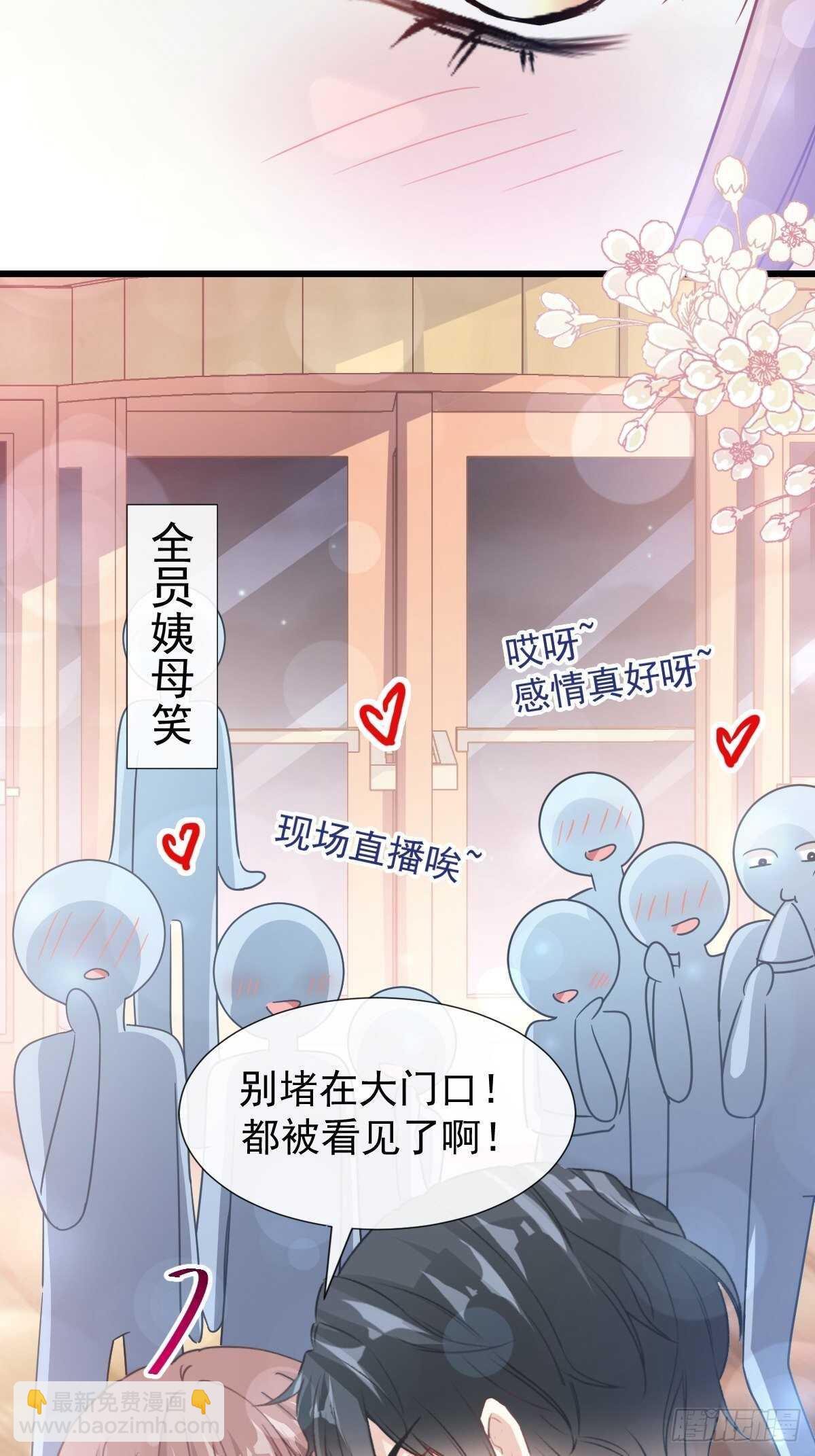 第72话 叫我亲爱的5