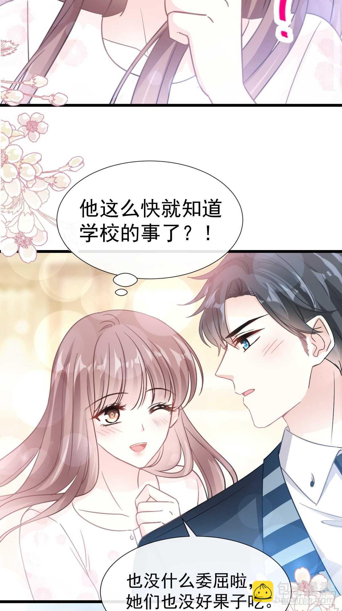 第72话 叫我亲爱的8