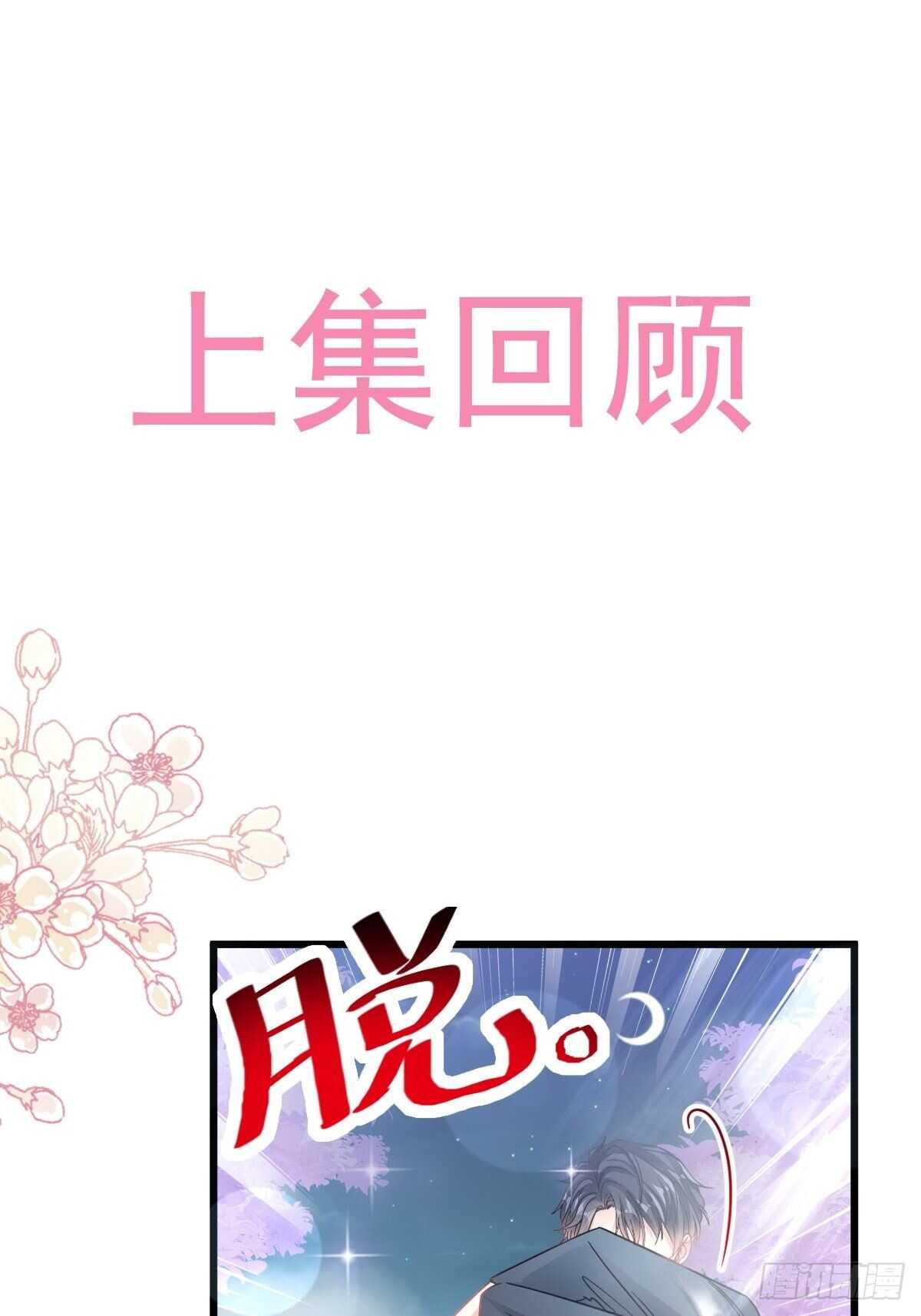 第88话 我是你的生日礼物0
