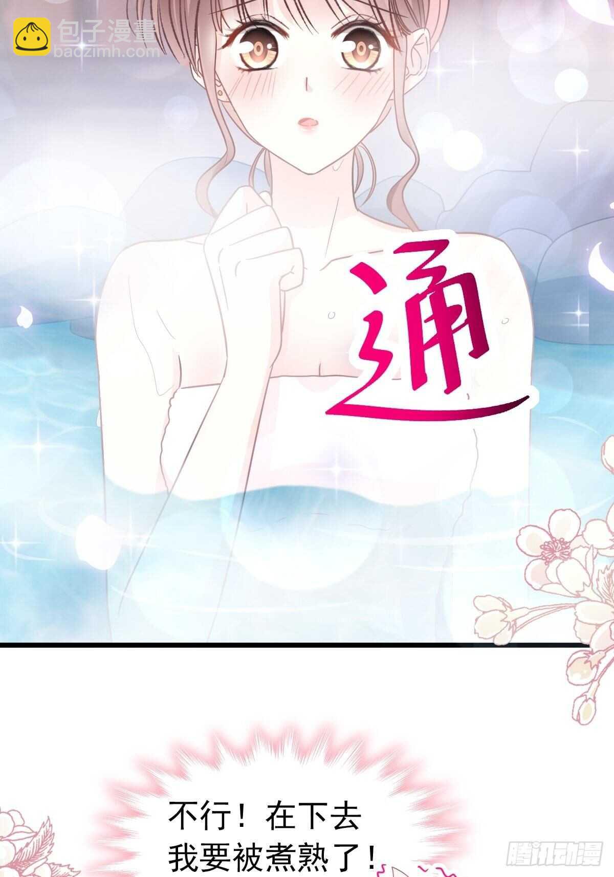 第88话 我是你的生日礼物10