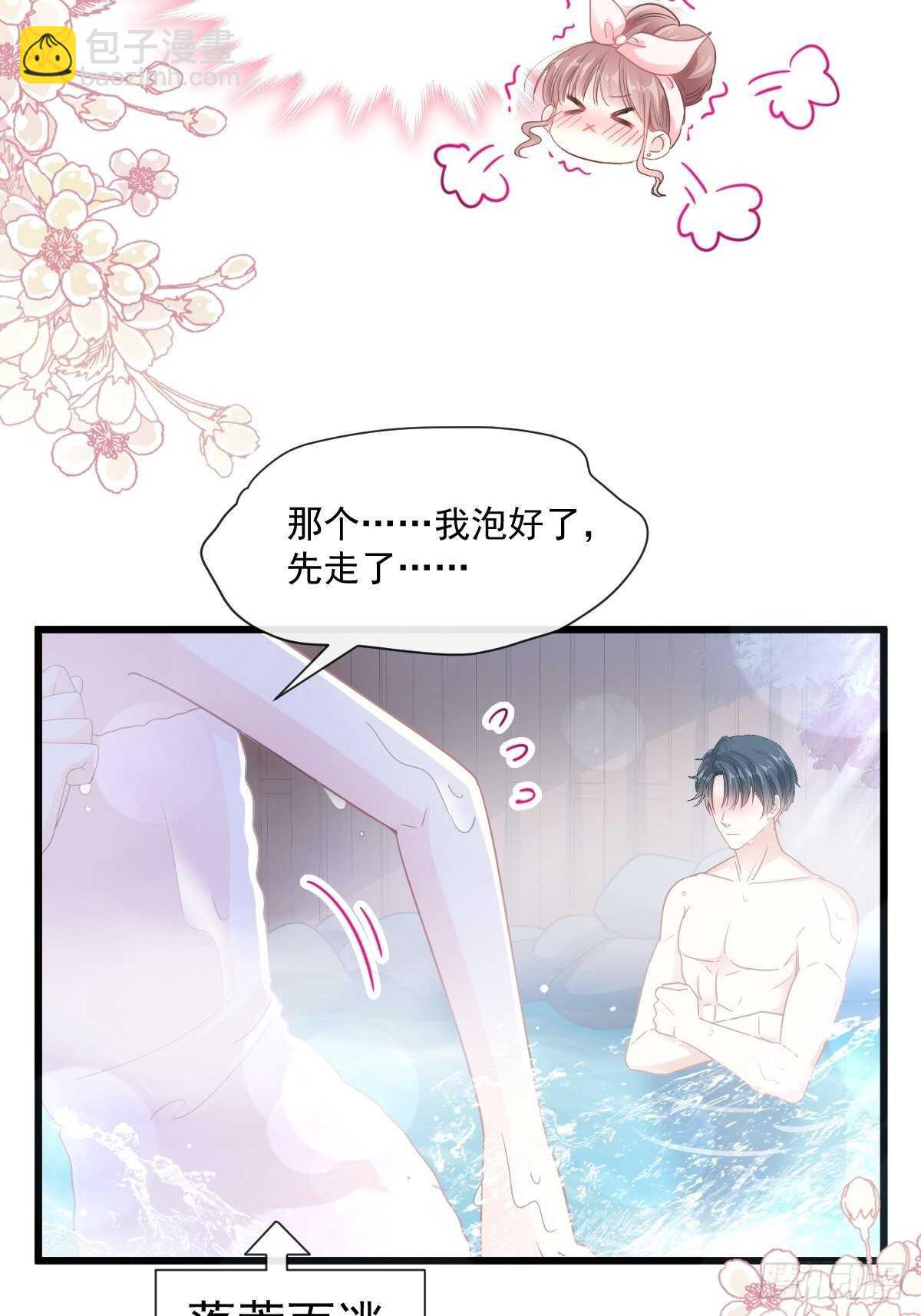 第88话 我是你的生日礼物11