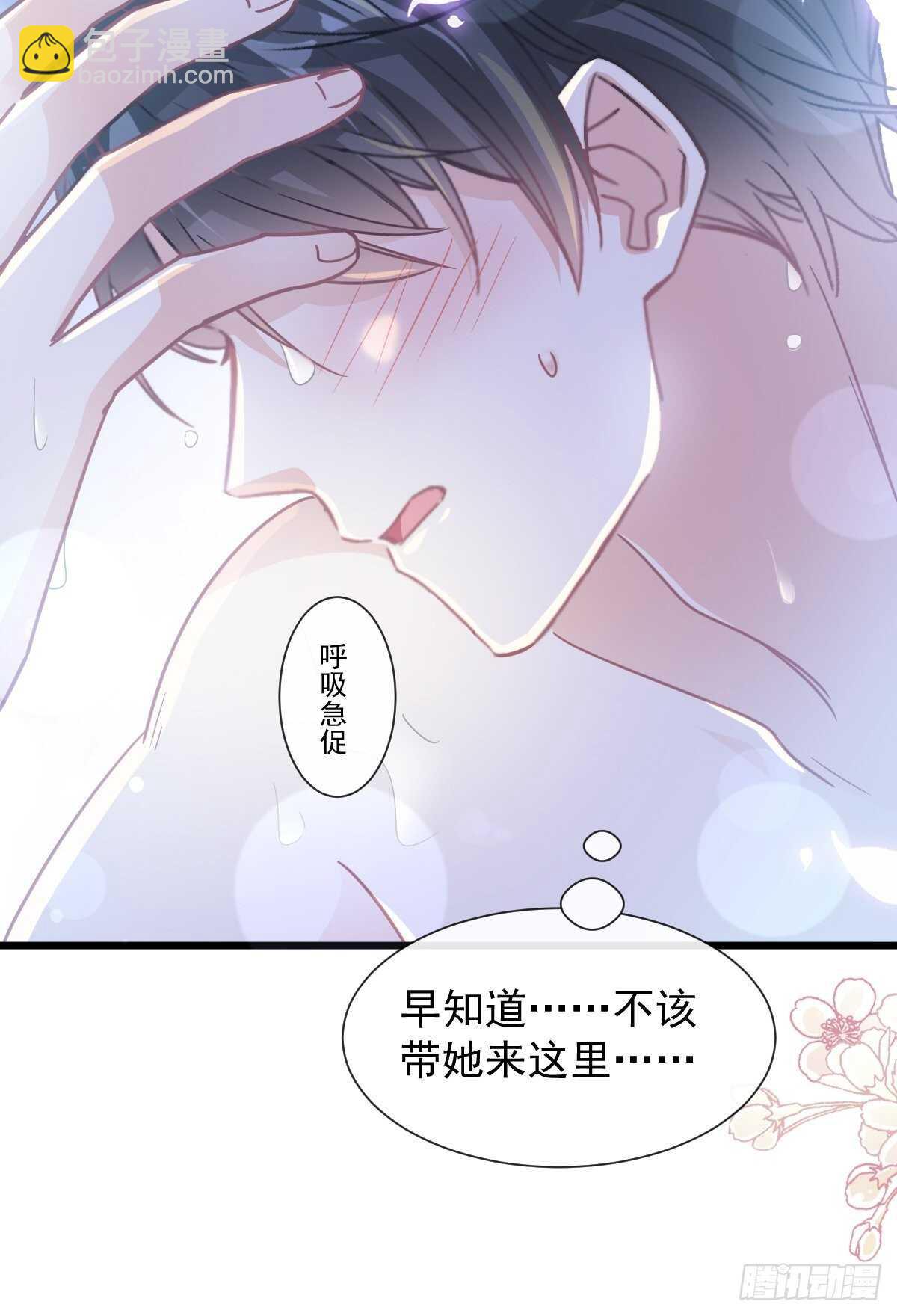 第88话 我是你的生日礼物16