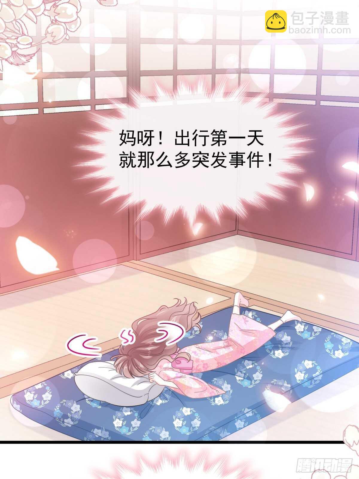 第88话 我是你的生日礼物18
