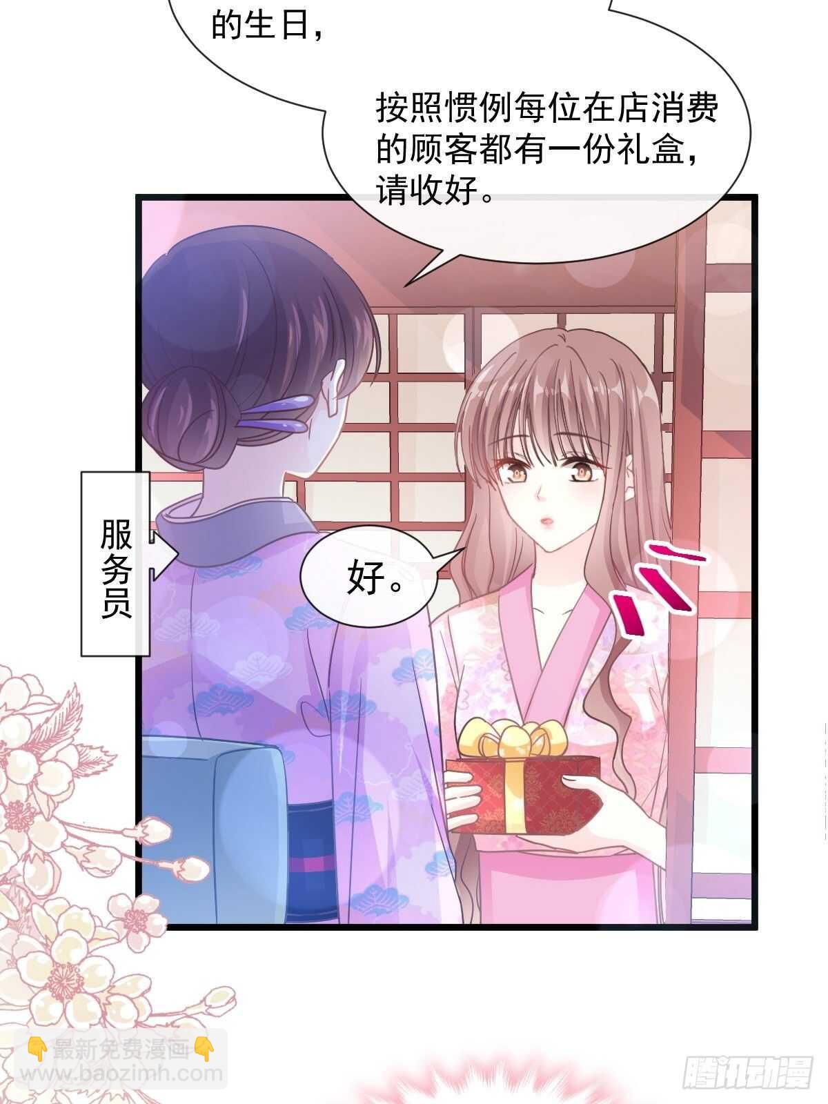 第88话 我是你的生日礼物20