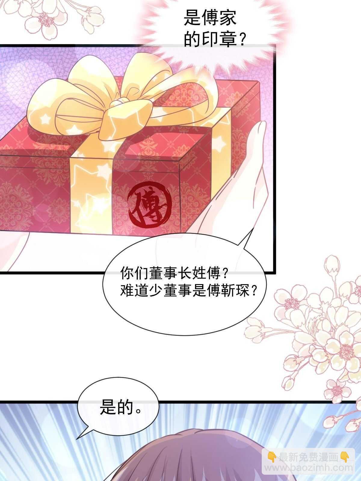 第88话 我是你的生日礼物21