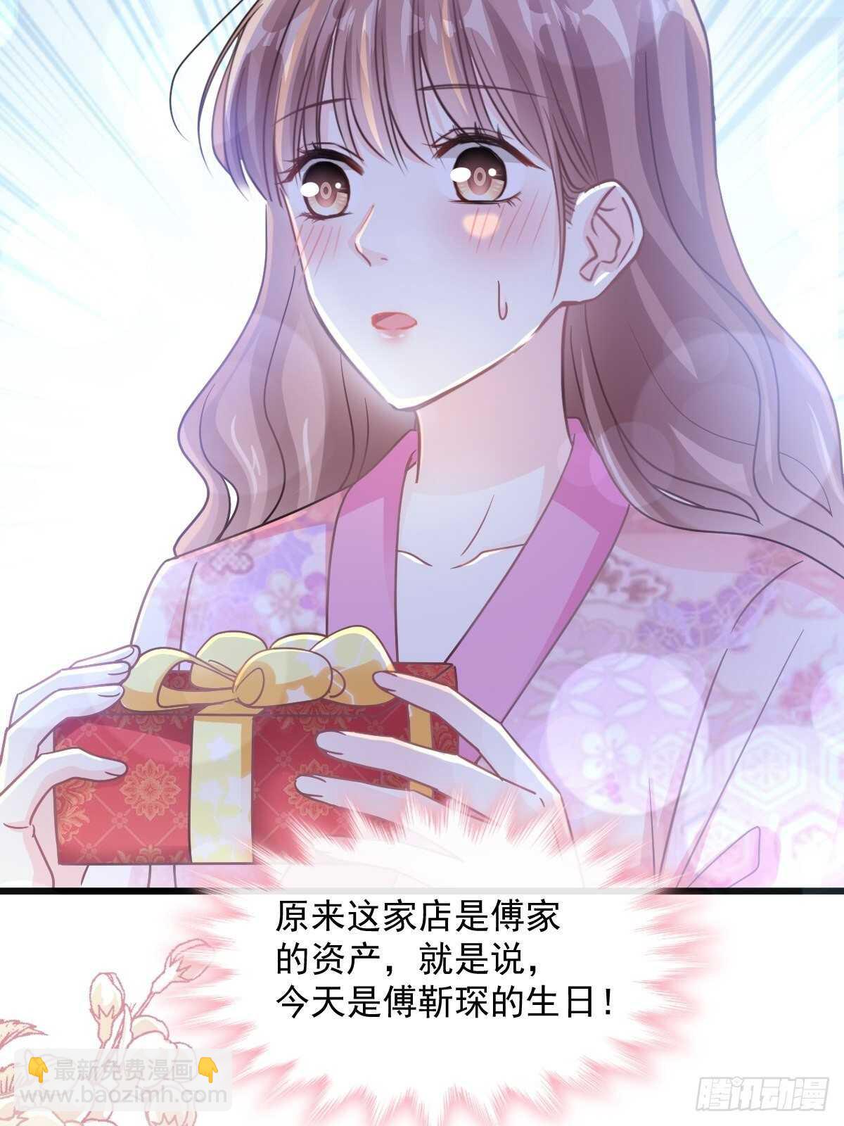 第88话 我是你的生日礼物22