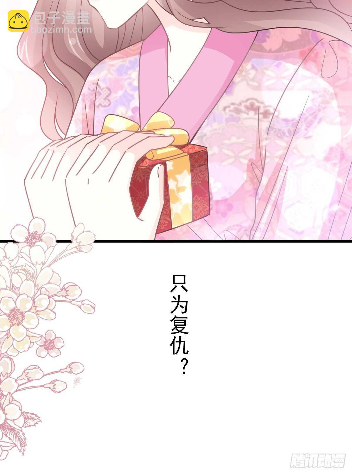 第88话 我是你的生日礼物27