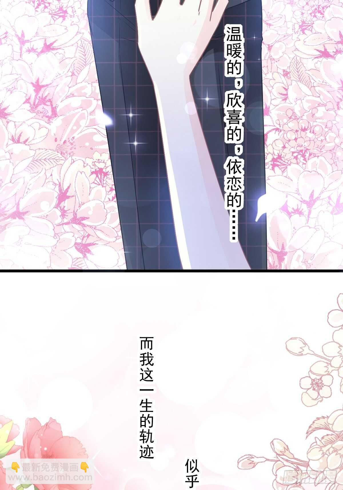 第88话 我是你的生日礼物30