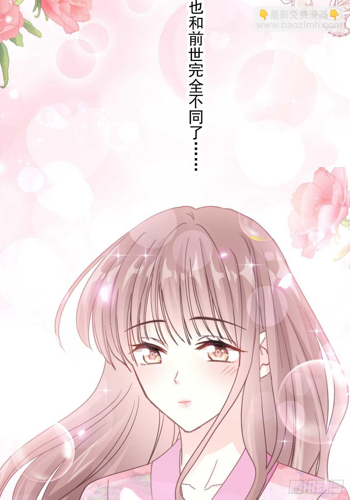 第88话 我是你的生日礼物31