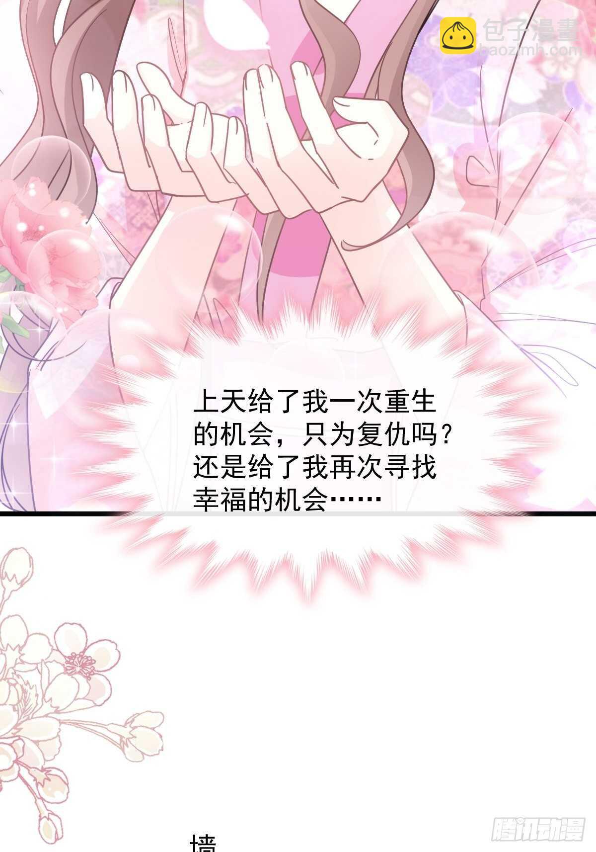 第88话 我是你的生日礼物32