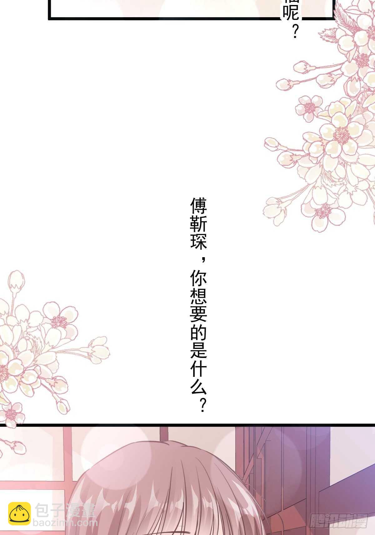 第88话 我是你的生日礼物34