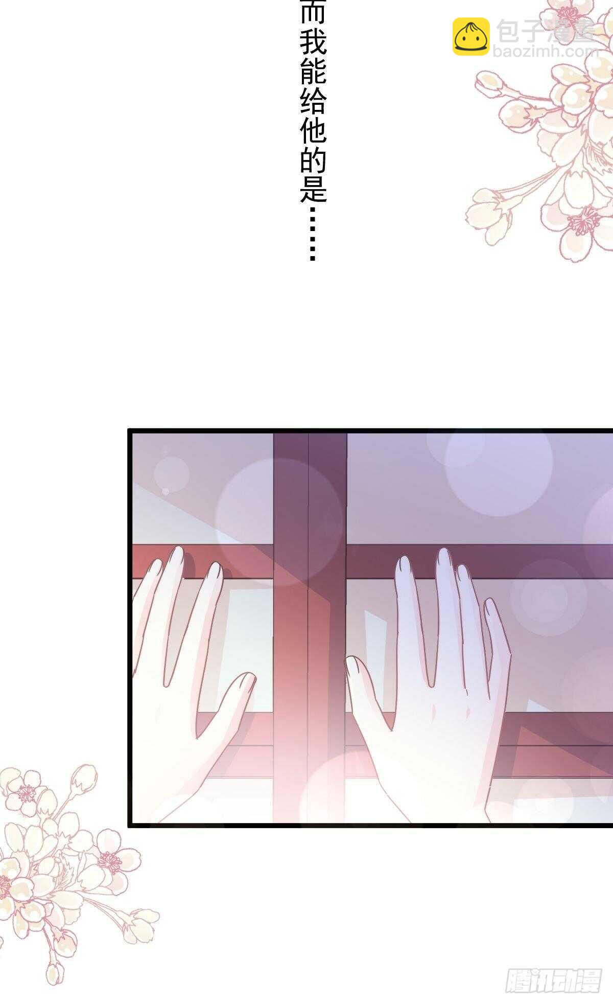 第88话 我是你的生日礼物38