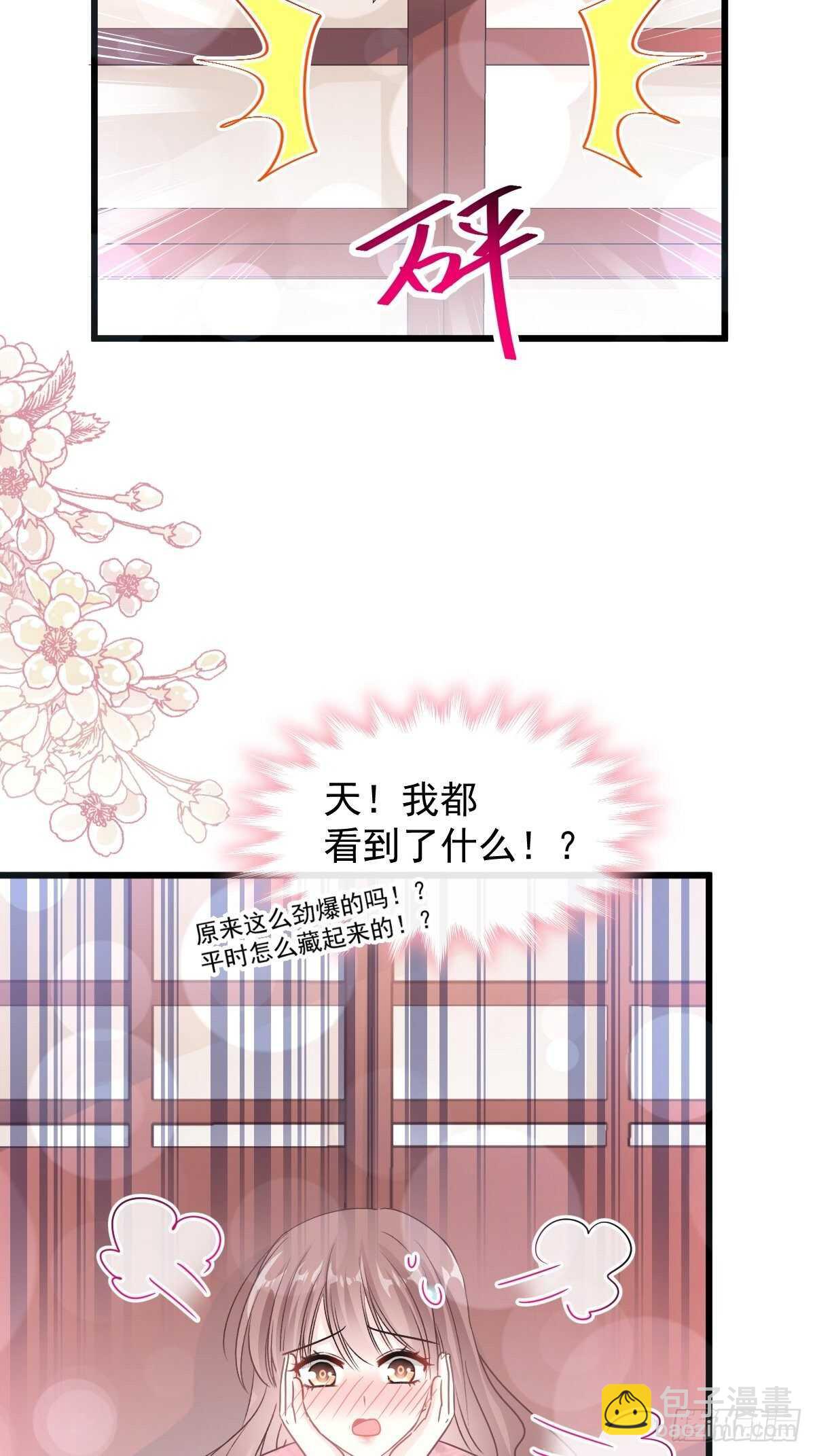 第88话 我是你的生日礼物41