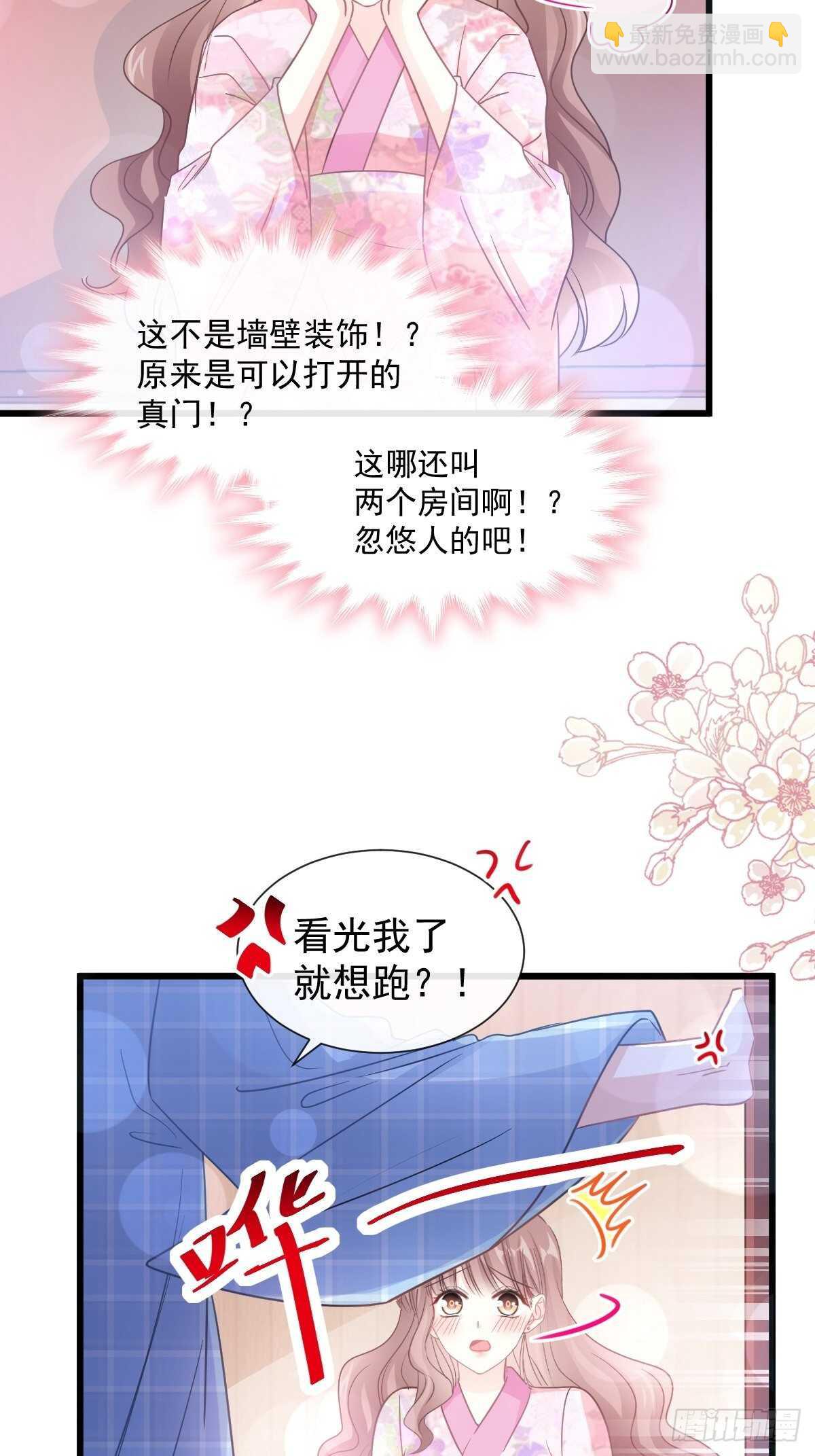 第88话 我是你的生日礼物42