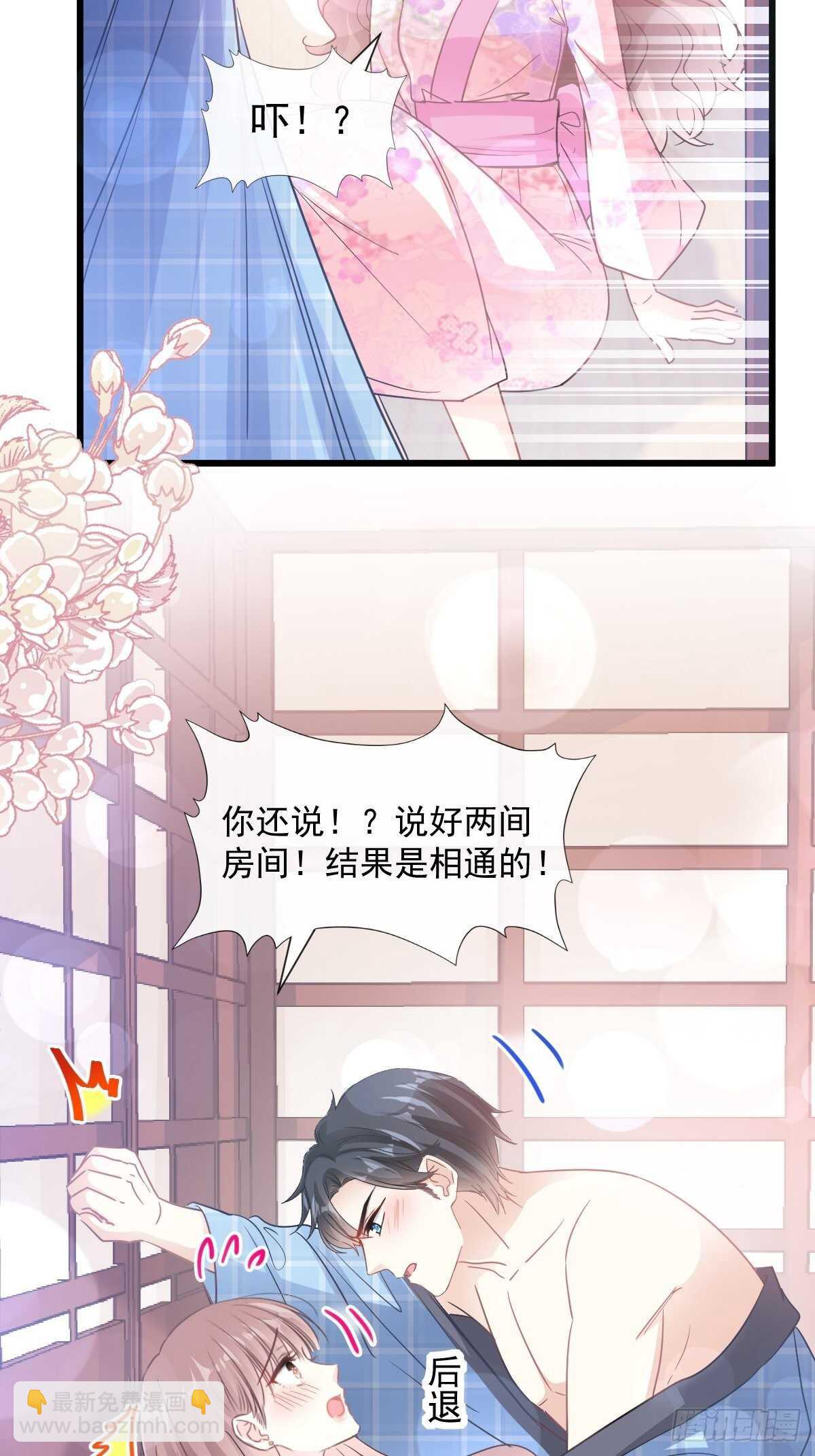 第88话 我是你的生日礼物43