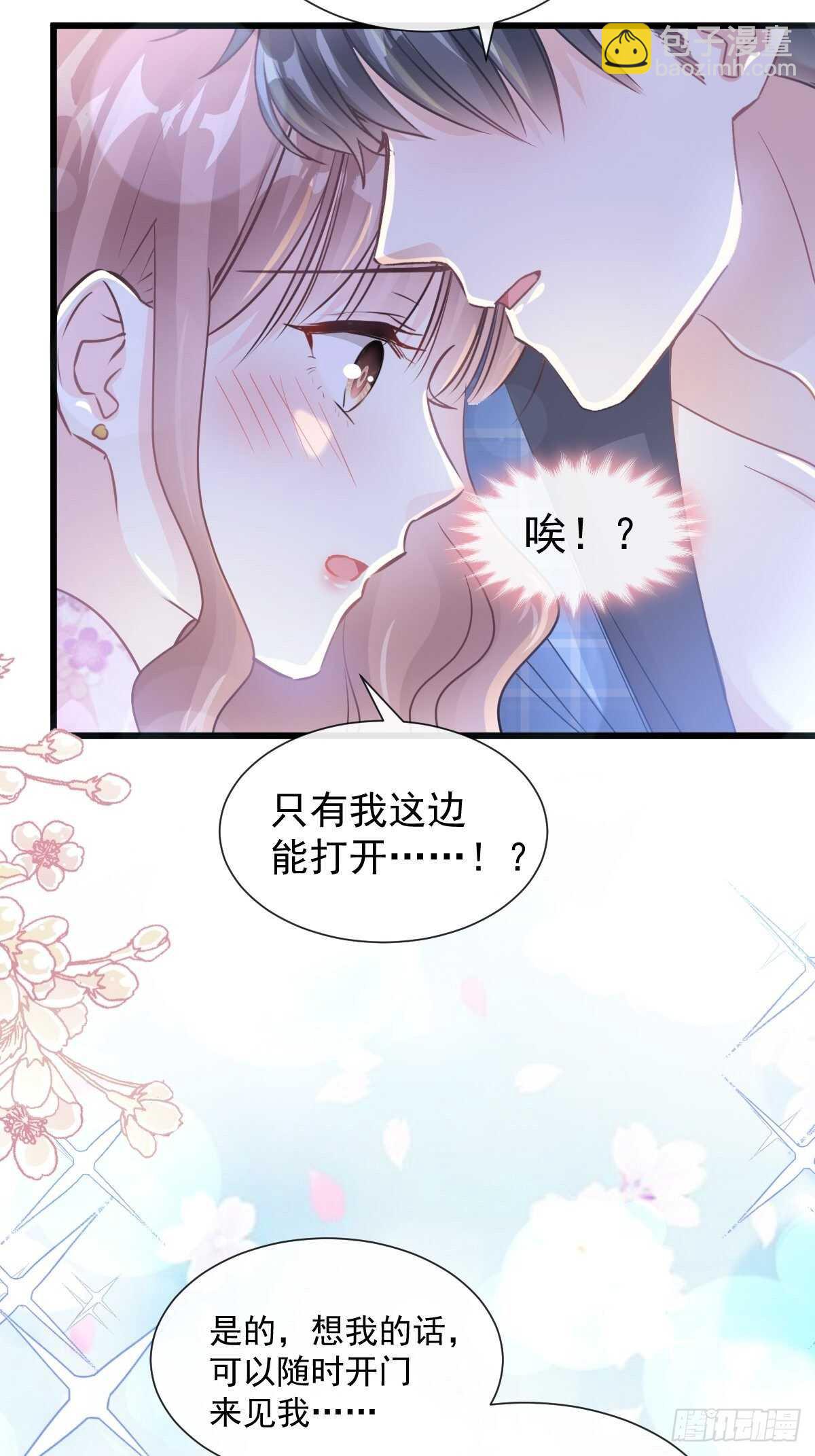 第88话 我是你的生日礼物45