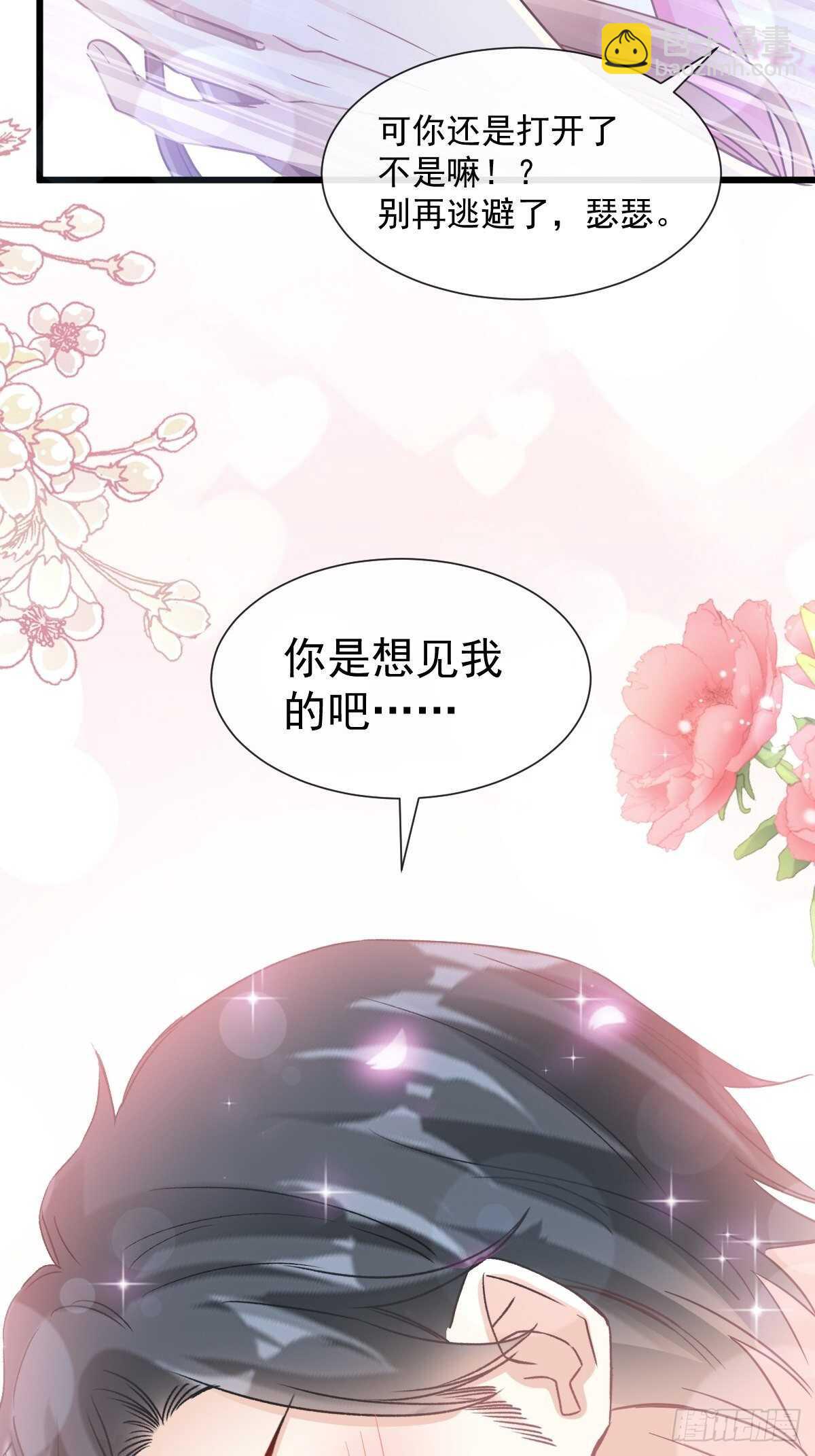 第88话 我是你的生日礼物48