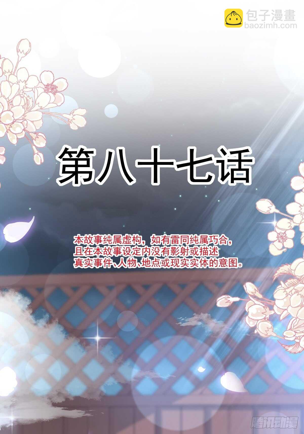 第88话 我是你的生日礼物5