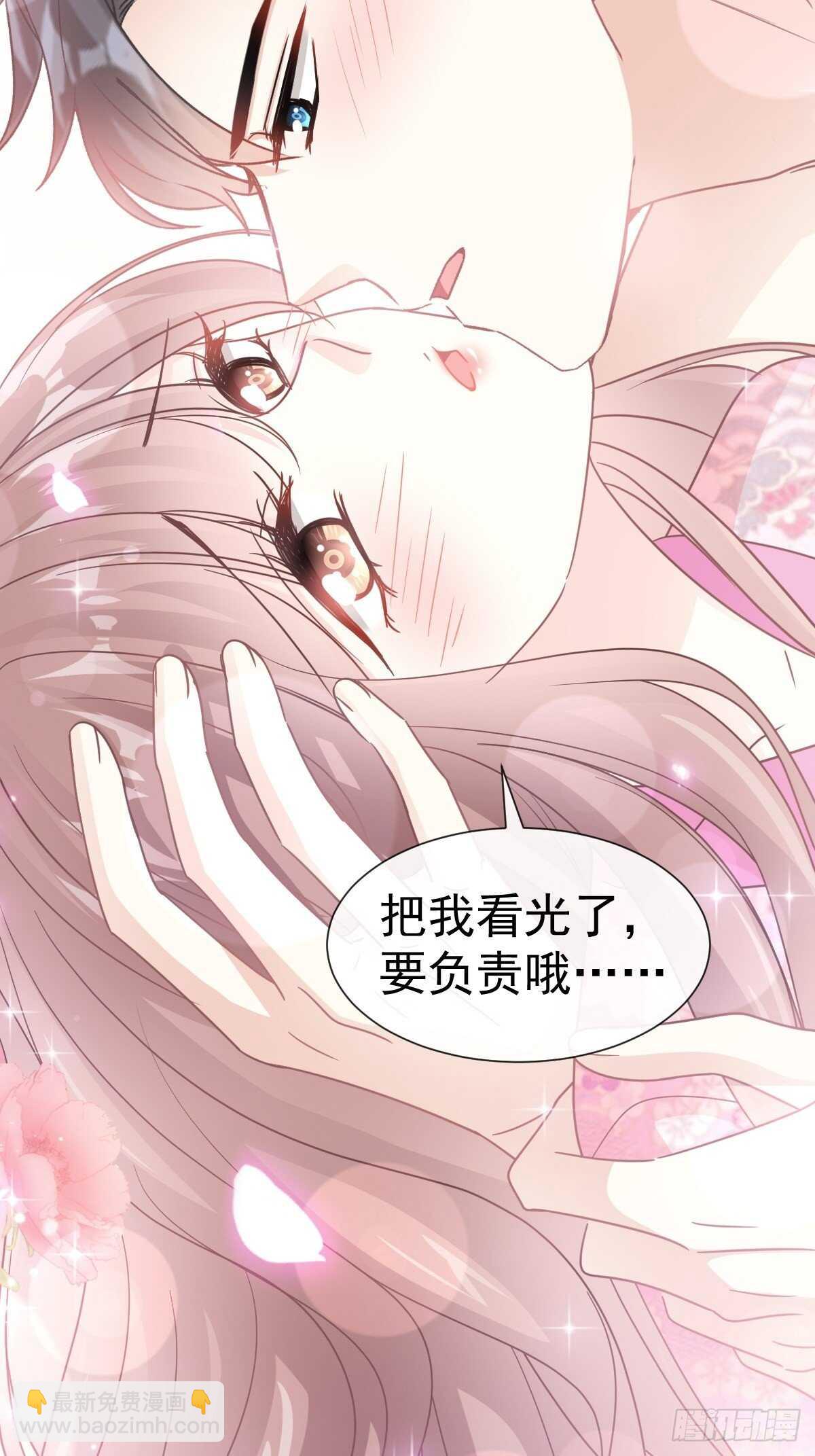 第88话 我是你的生日礼物53