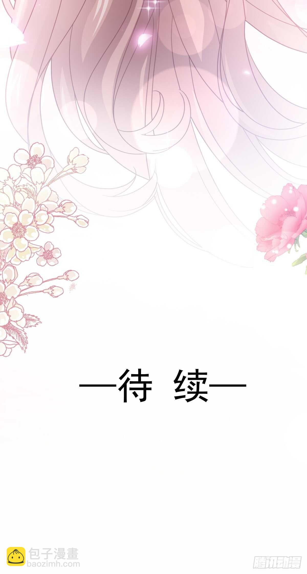 第88话 我是你的生日礼物54