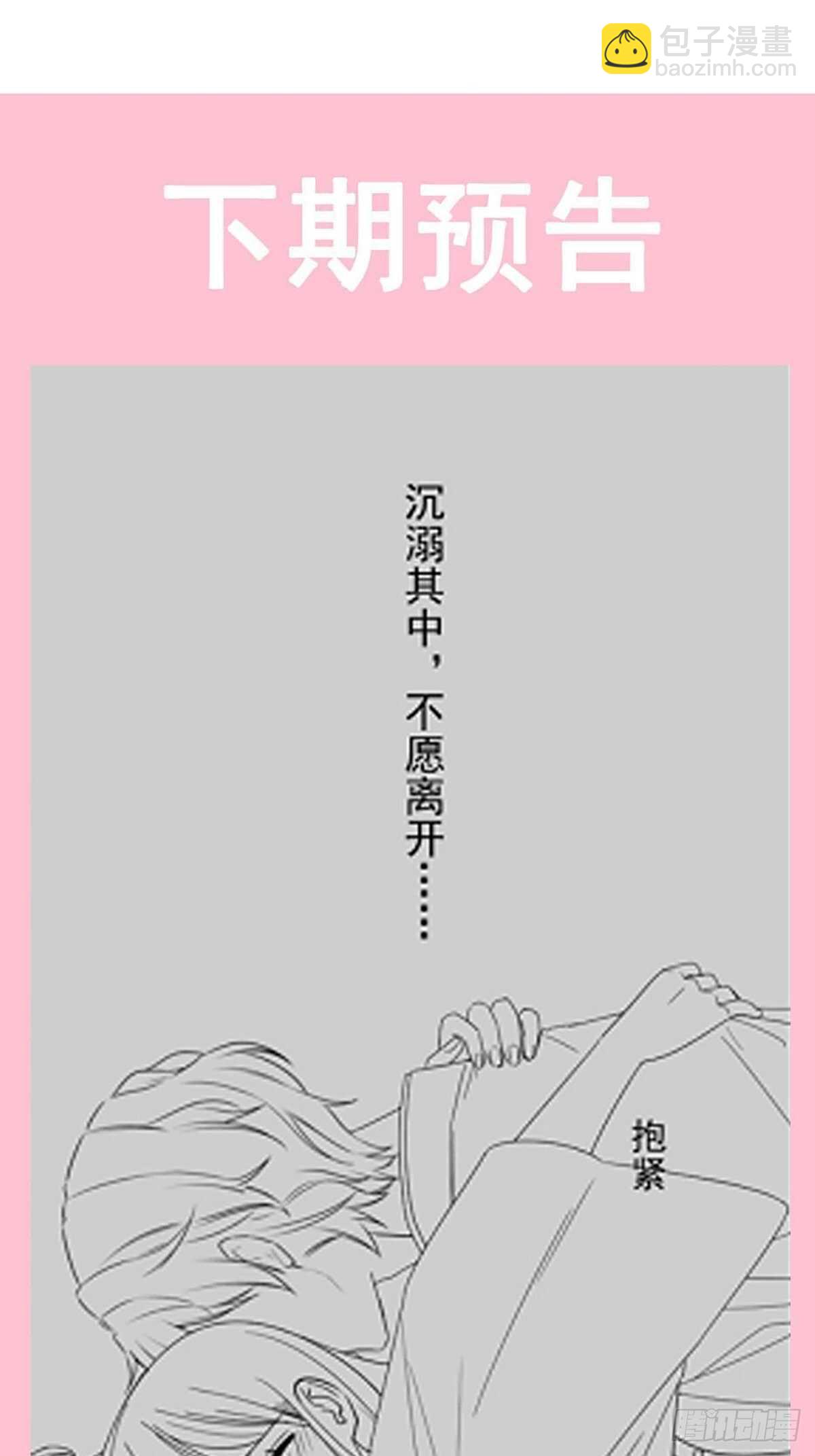 第88话 我是你的生日礼物55