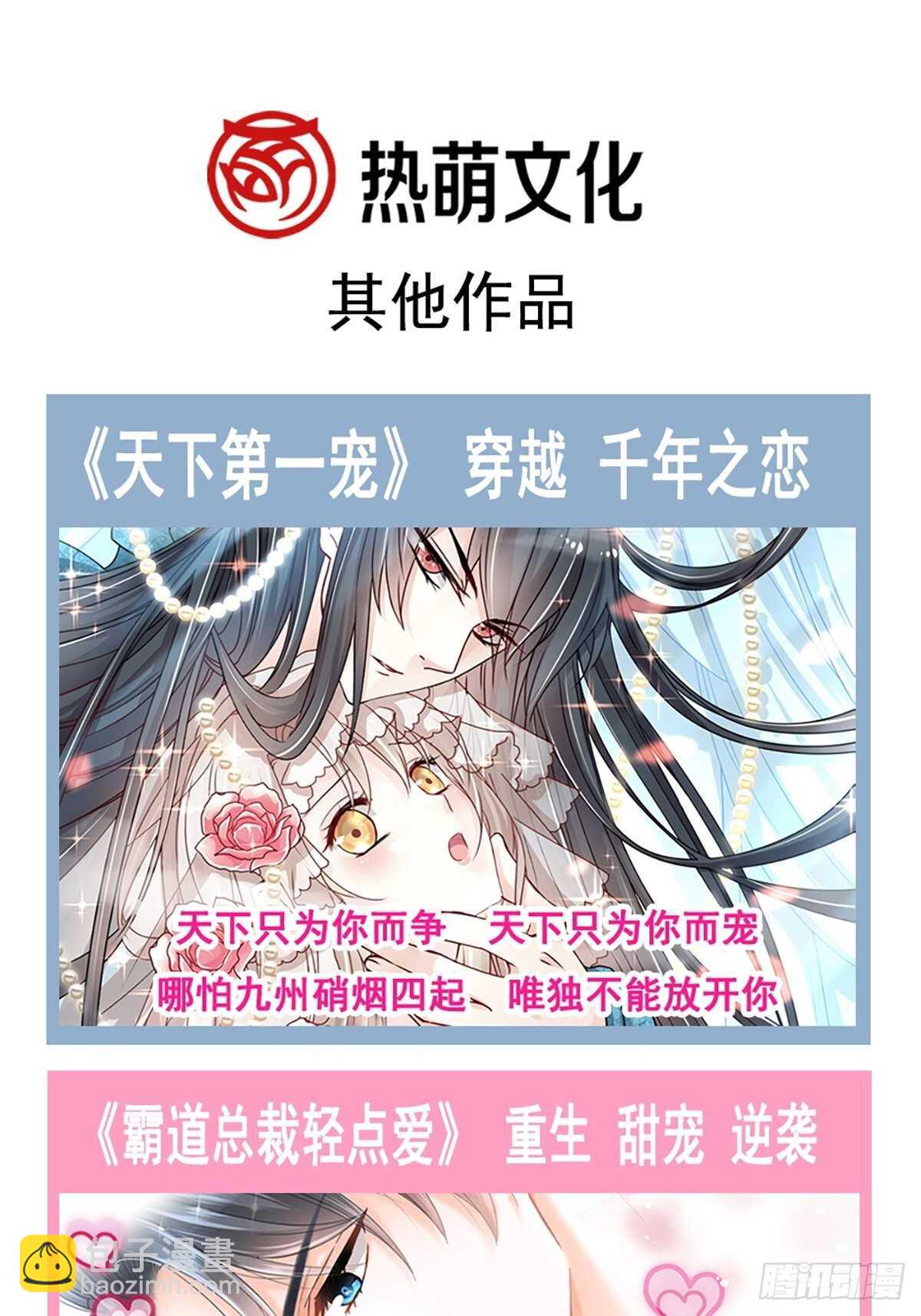 第88话 我是你的生日礼物57