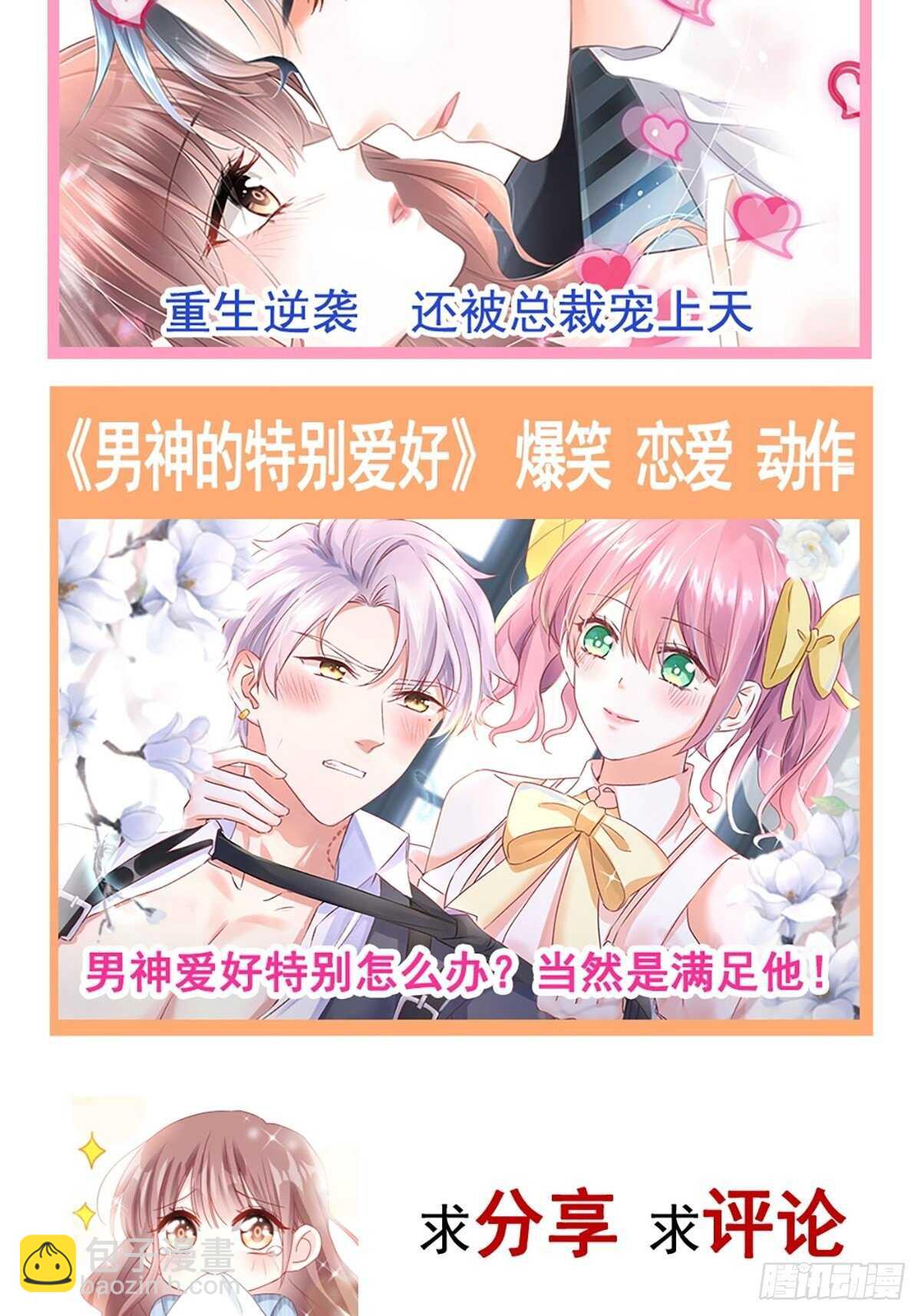 第88话 我是你的生日礼物58