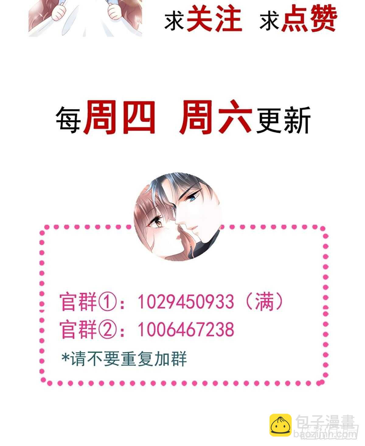 第88话 我是你的生日礼物59