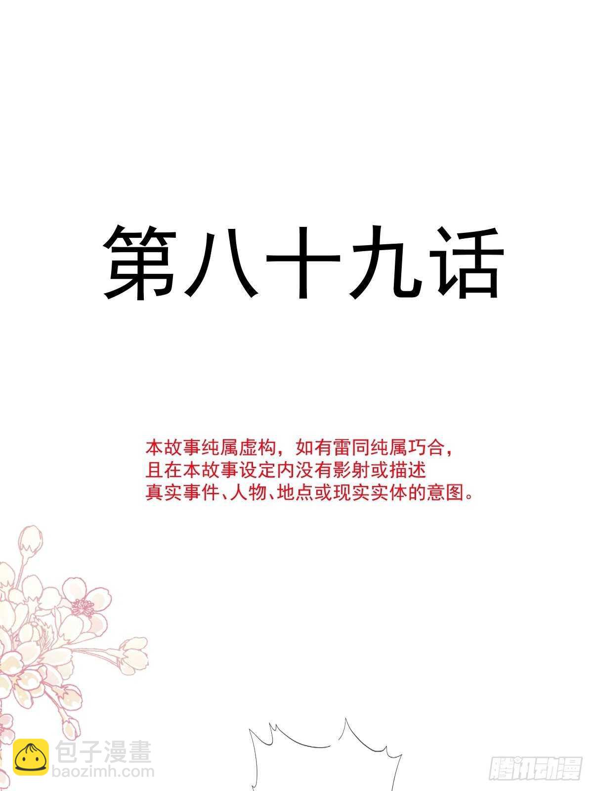 第90话 你和谁有经验？3