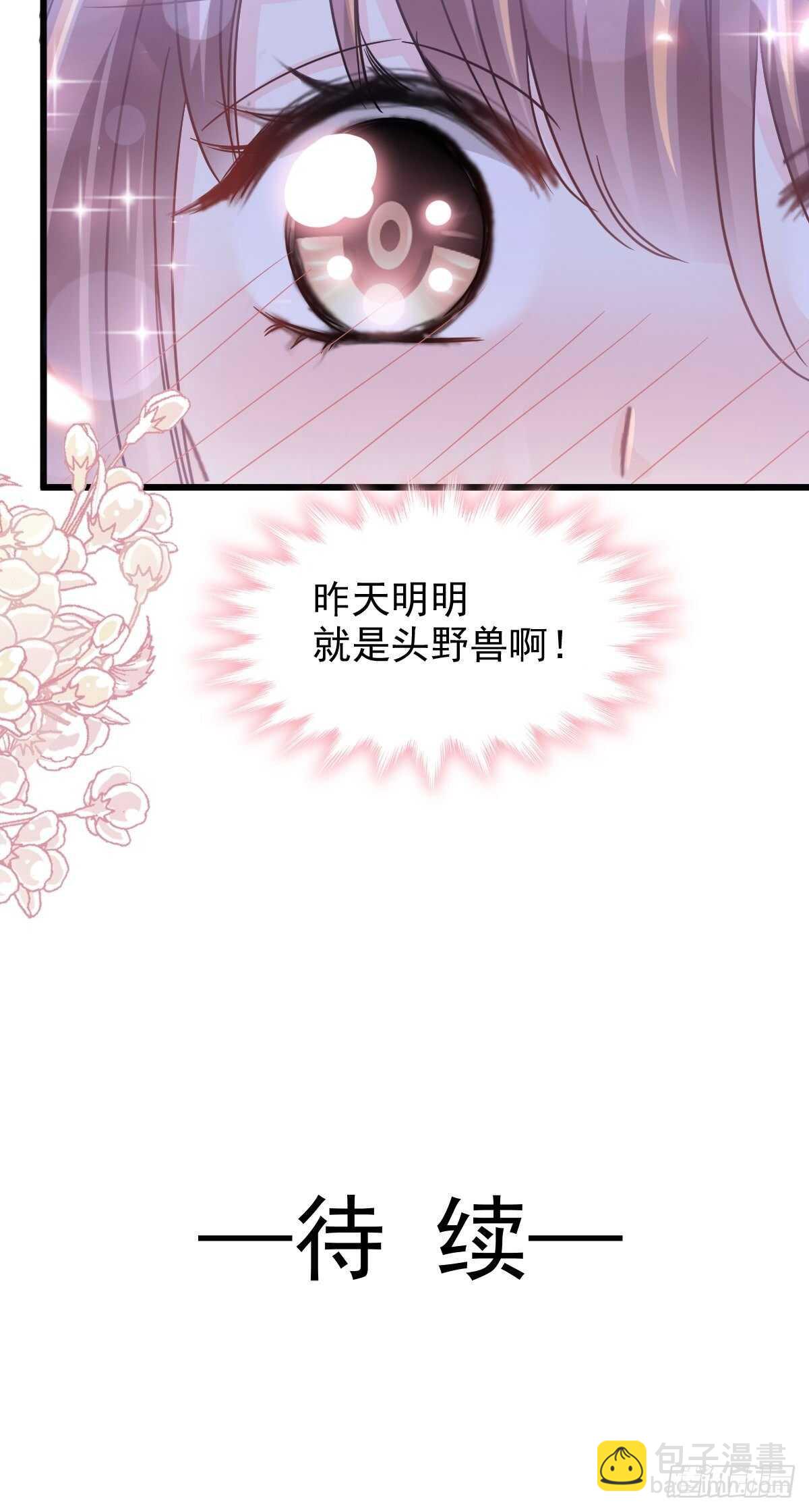 第90话 你和谁有经验？38