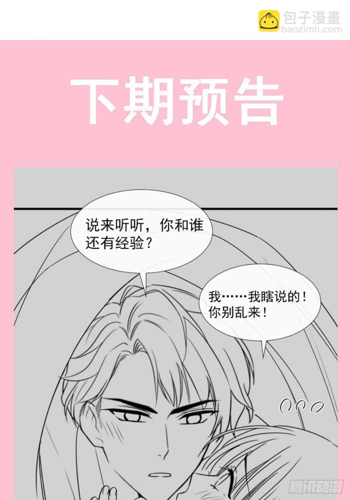 第90话 你和谁有经验？39