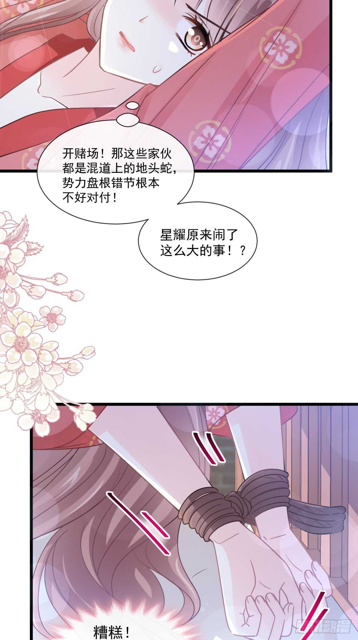 第93话 我来当男演员21