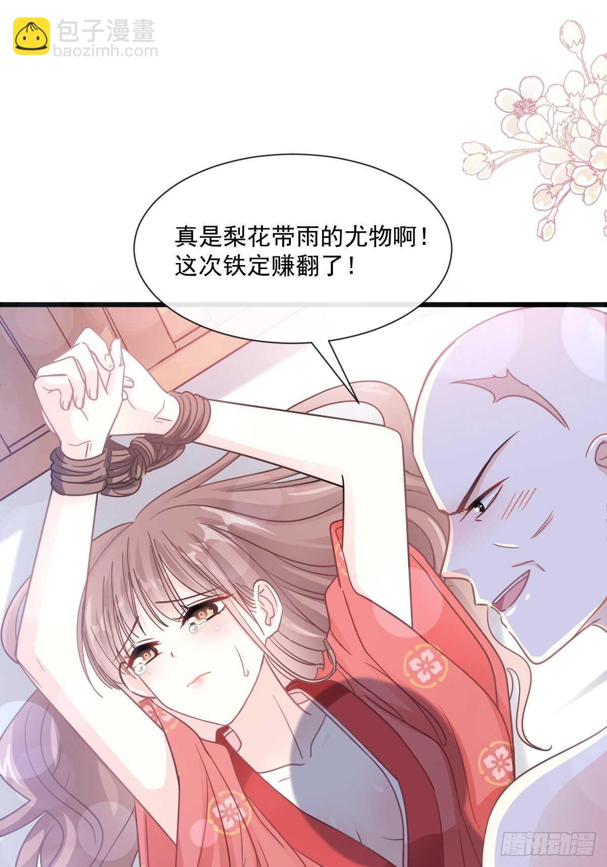 第93话 我来当男演员31
