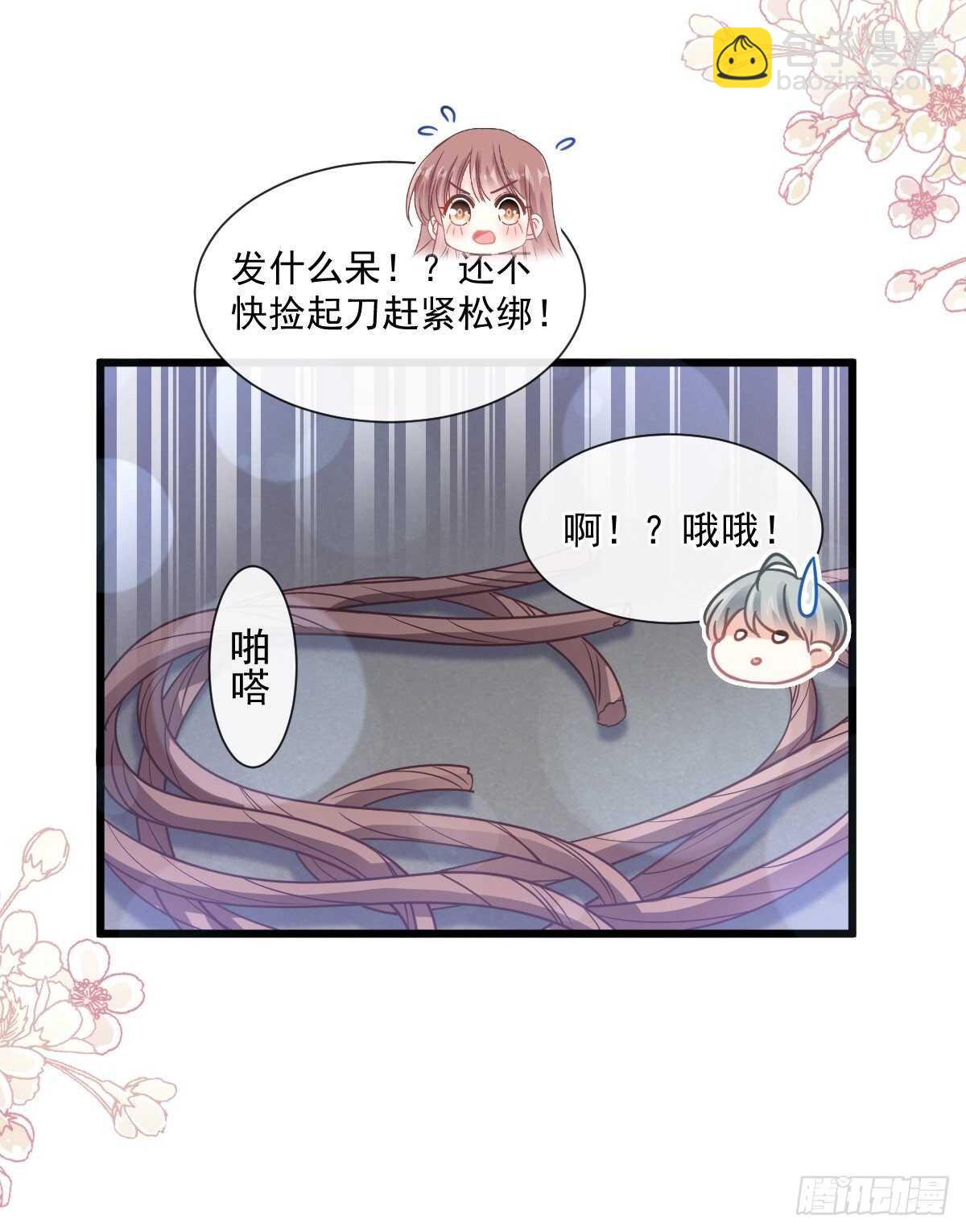 第93话 我来当男演员9