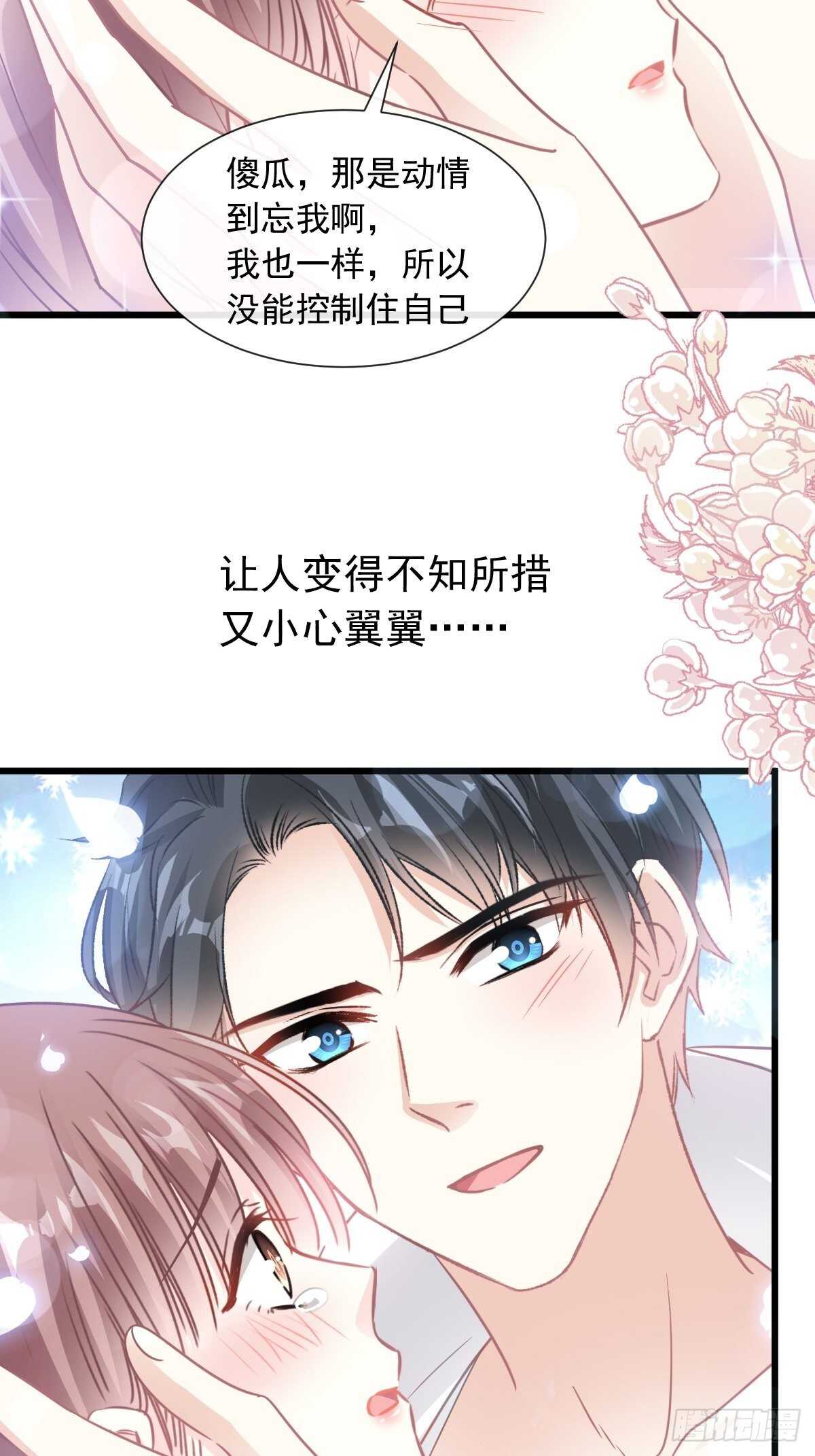 第94话 爱上一个人的心情10