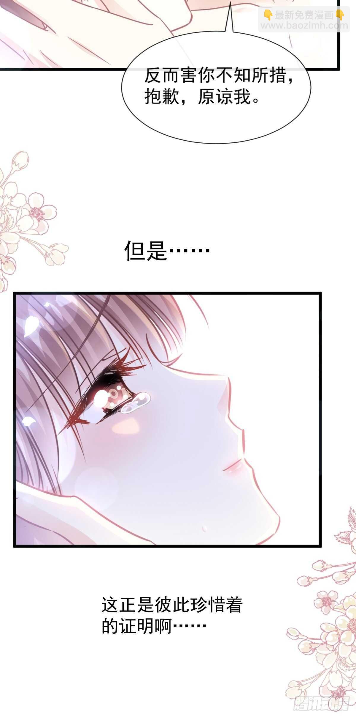 第94话 爱上一个人的心情11