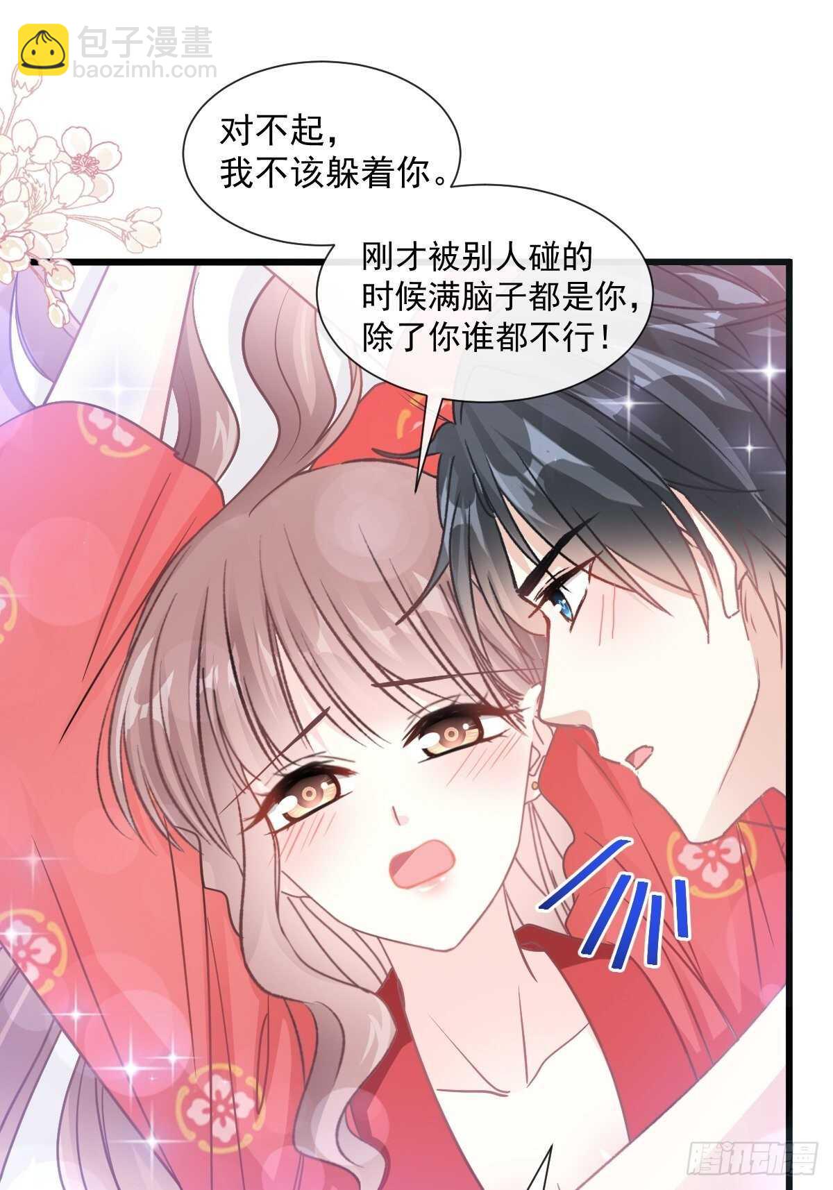 第94话 爱上一个人的心情12