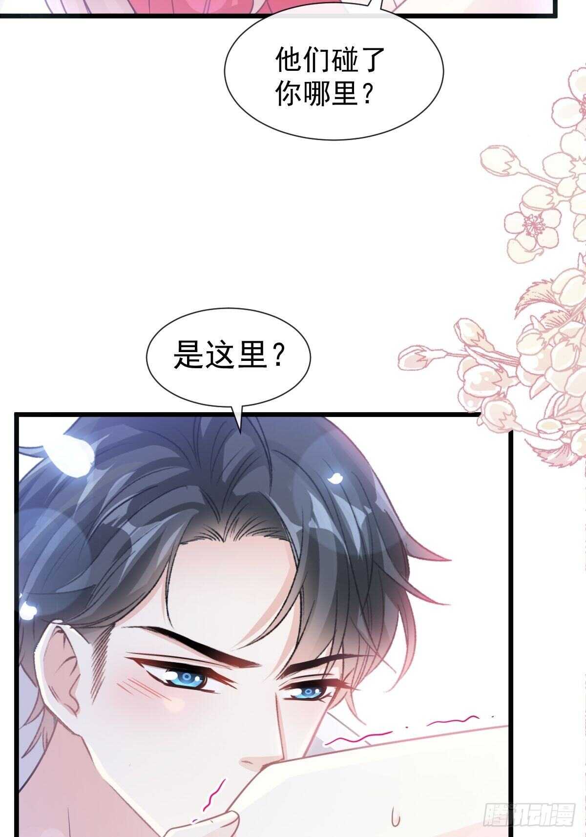 第94话 爱上一个人的心情13