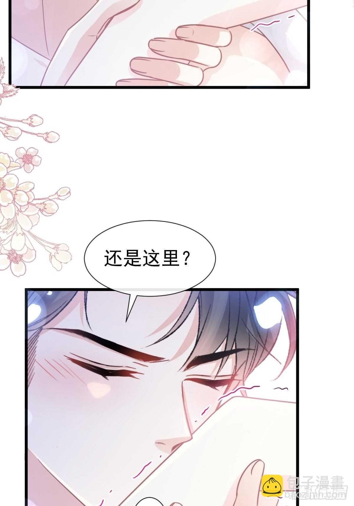 第94话 爱上一个人的心情14