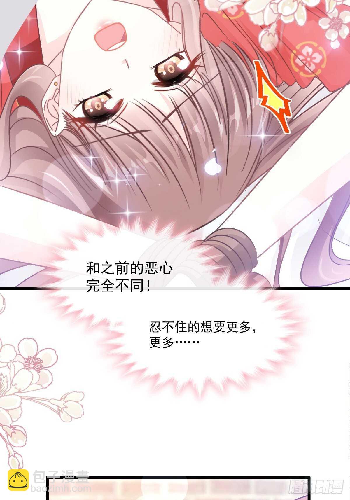 第94话 爱上一个人的心情16