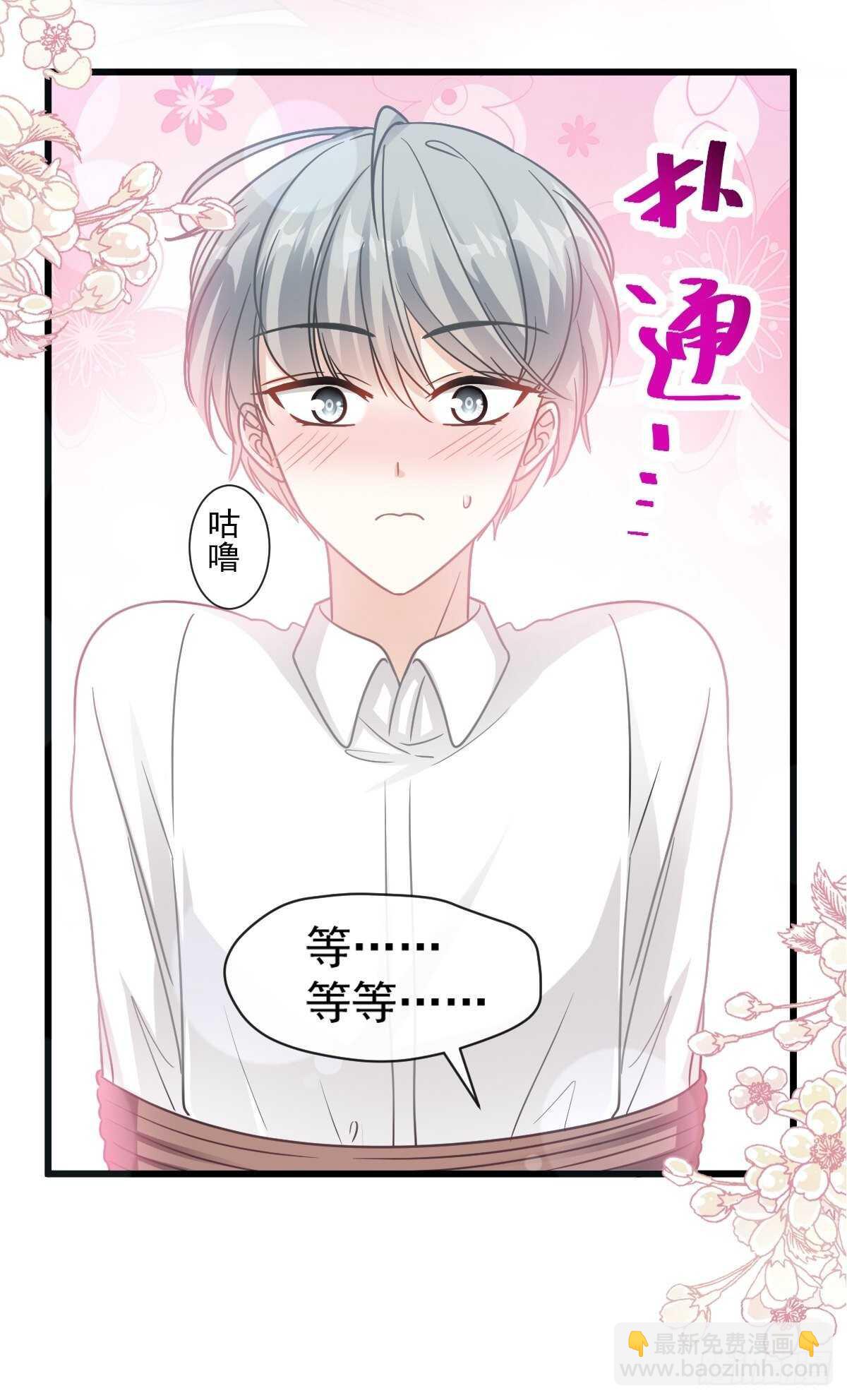 第94话 爱上一个人的心情19