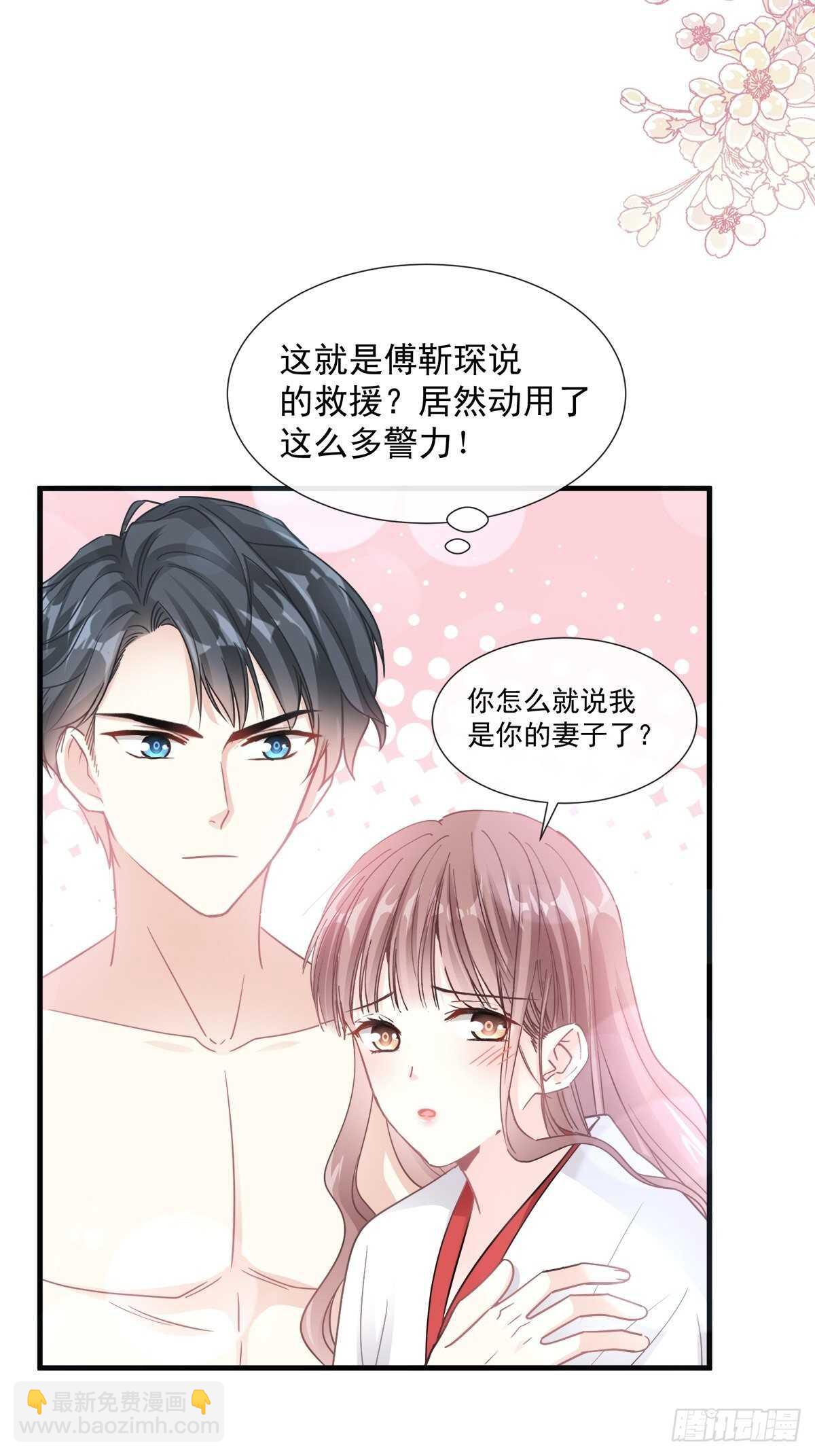 第94话 爱上一个人的心情24