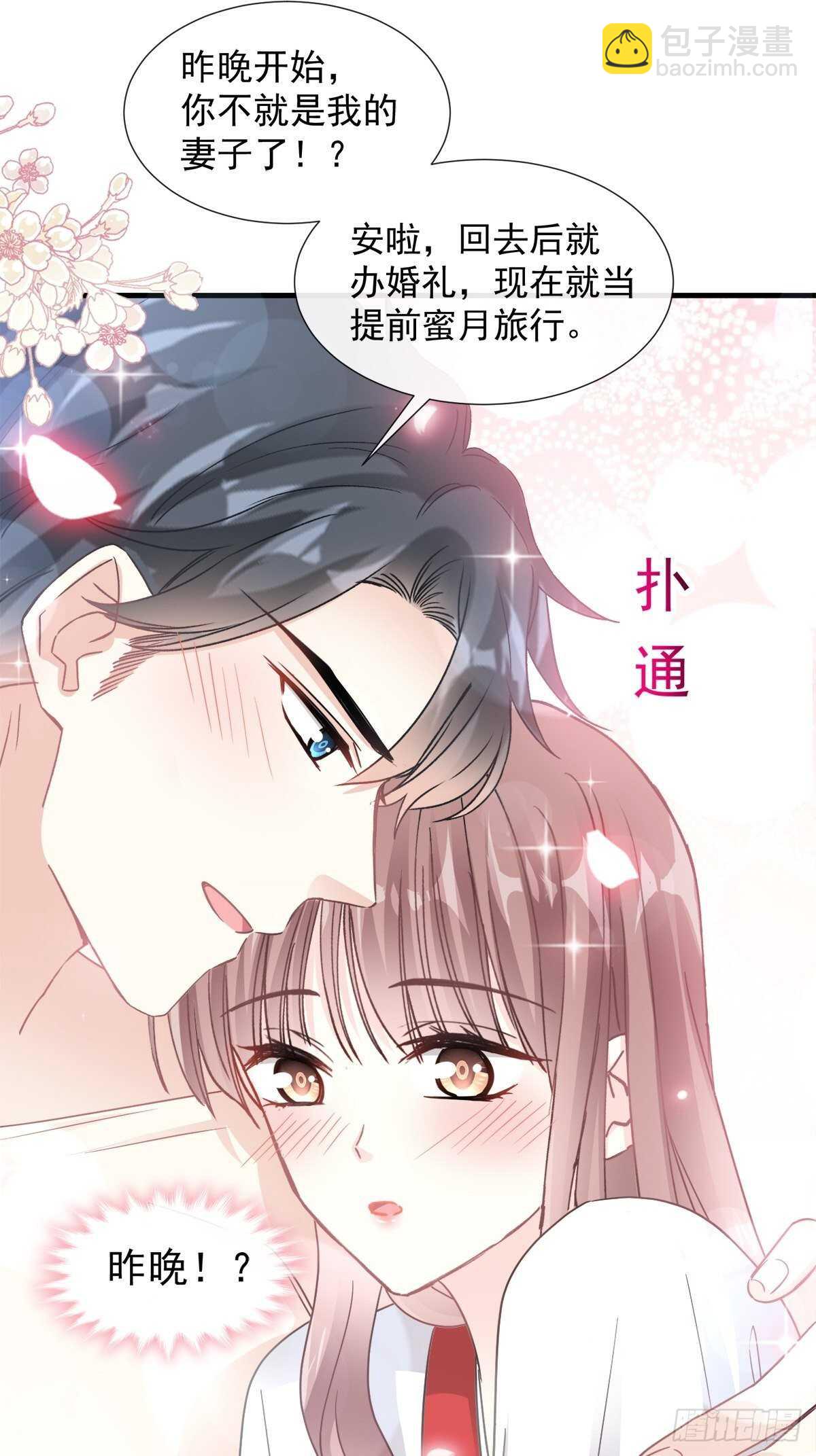 第94话 爱上一个人的心情25