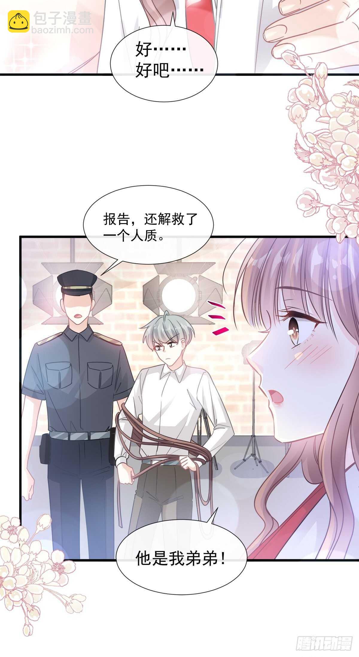 第94话 爱上一个人的心情26