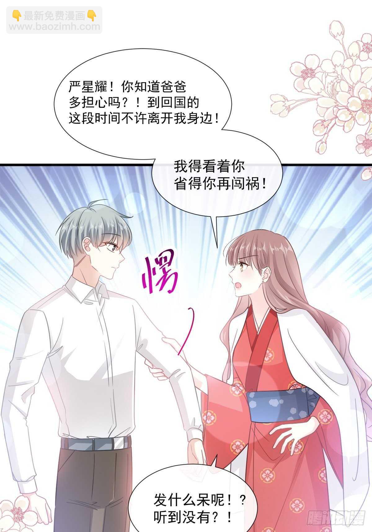 第94话 爱上一个人的心情27